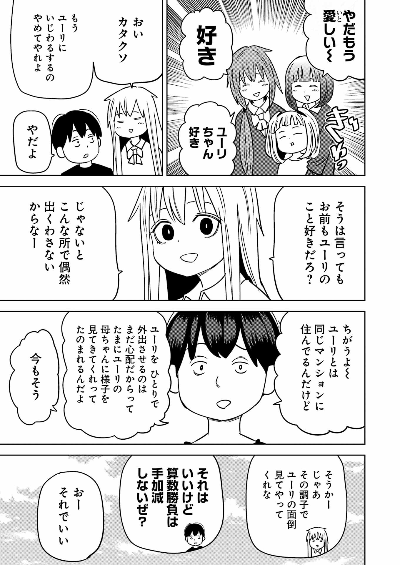 Plastic Nee-san Chap 281 - Next Chap 282
