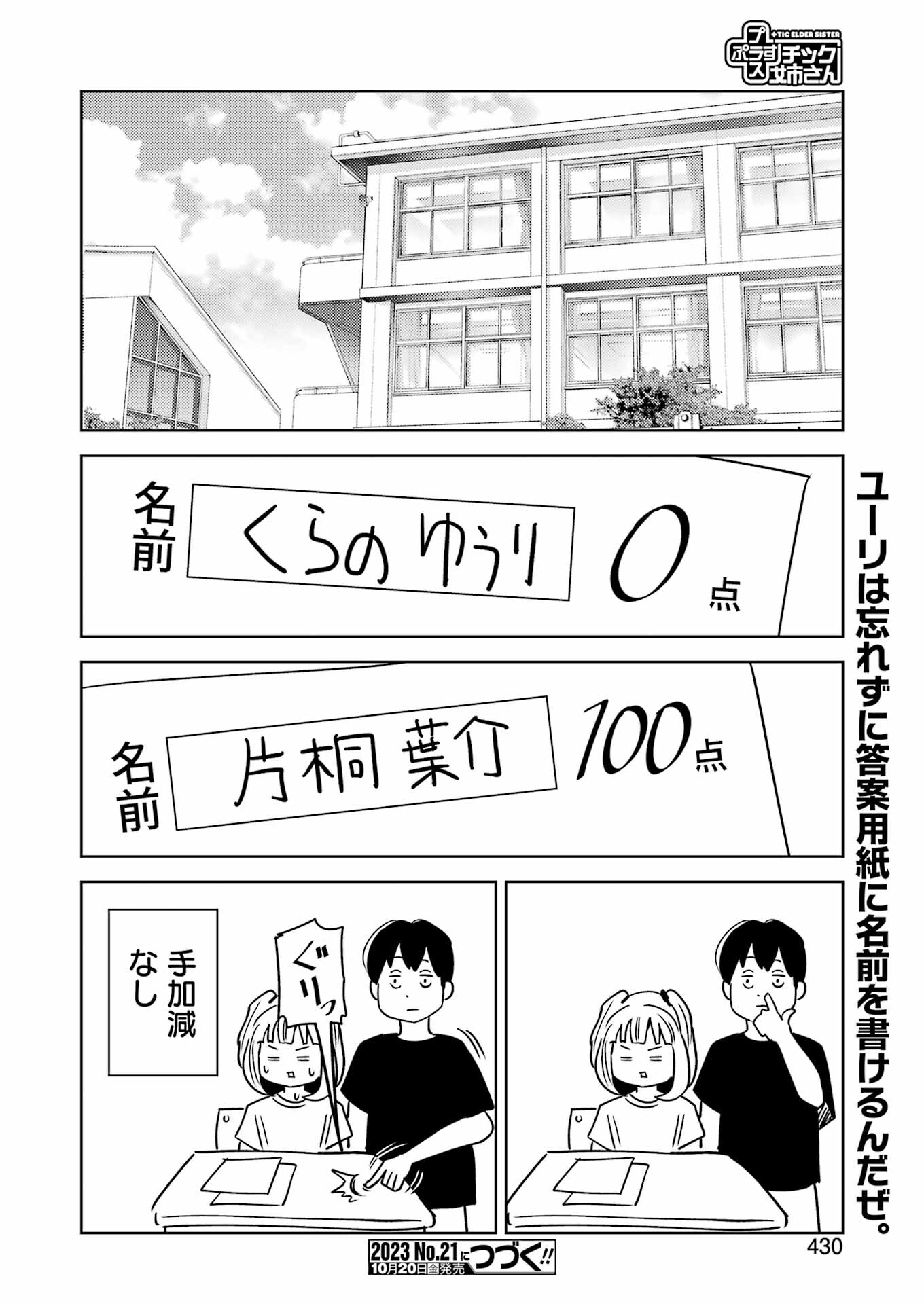 Plastic Nee-san Chap 281 - Next Chap 282
