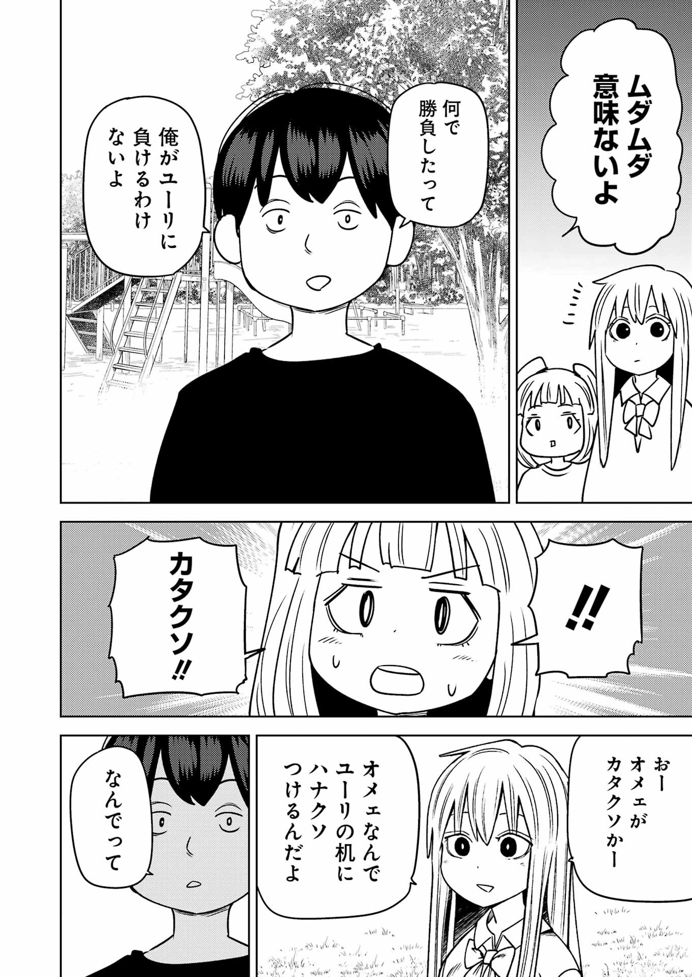 Plastic Nee-san Chap 281 - Next Chap 282