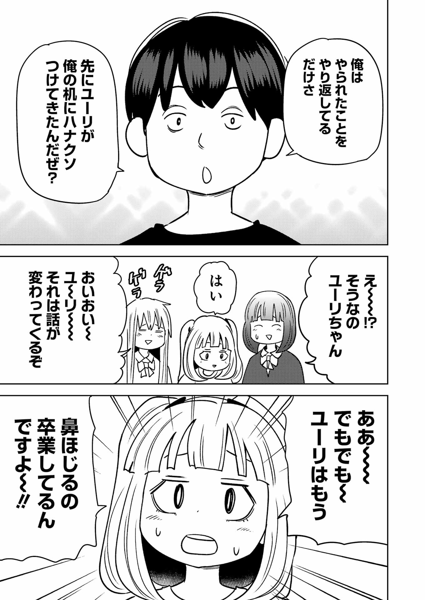 Plastic Nee-san Chap 281 - Next Chap 282