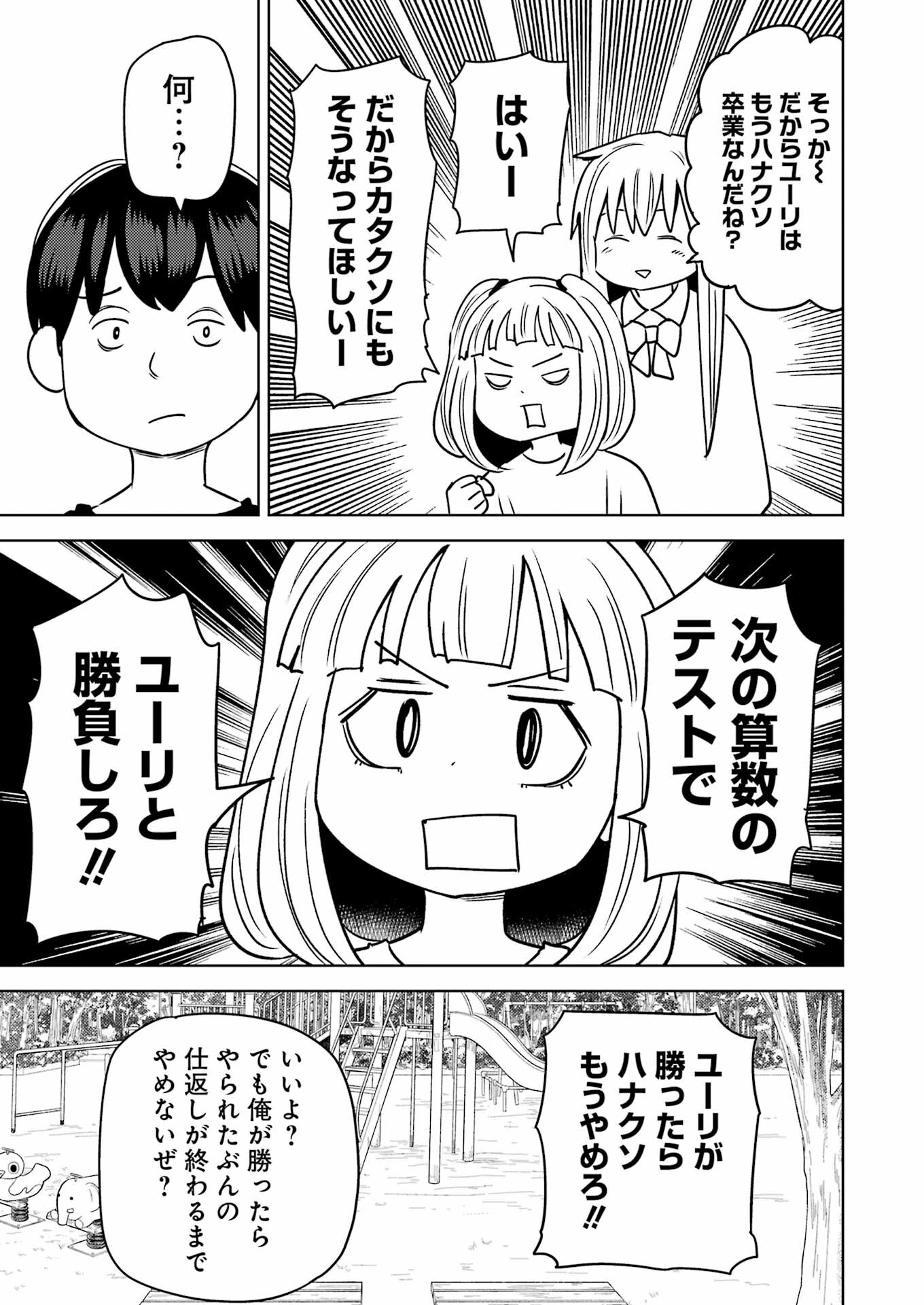 Plastic Nee-san Chap 281 - Next Chap 282