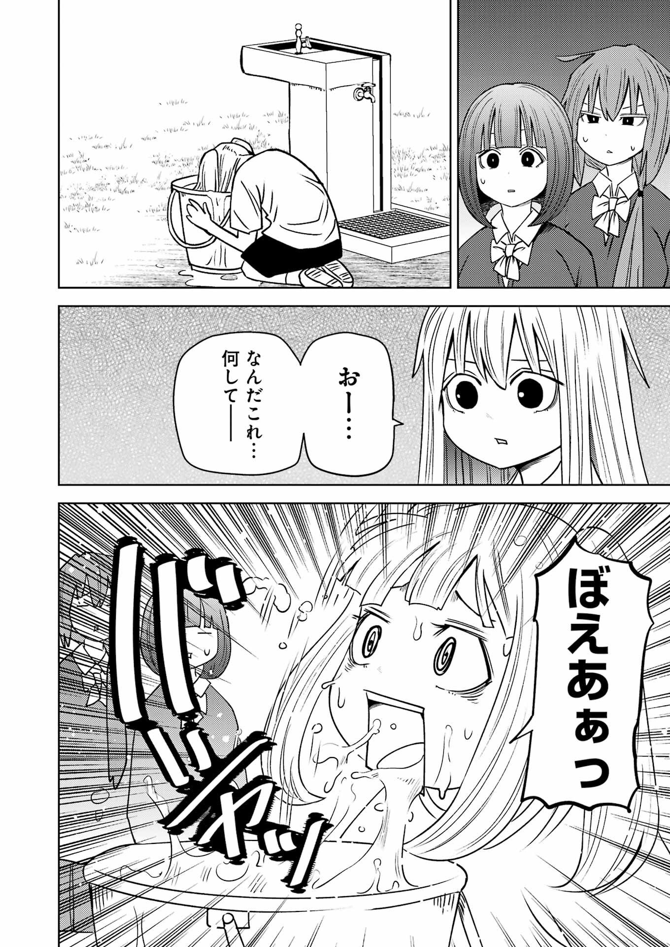 Plastic Nee-san Chap 281 - Next Chap 282