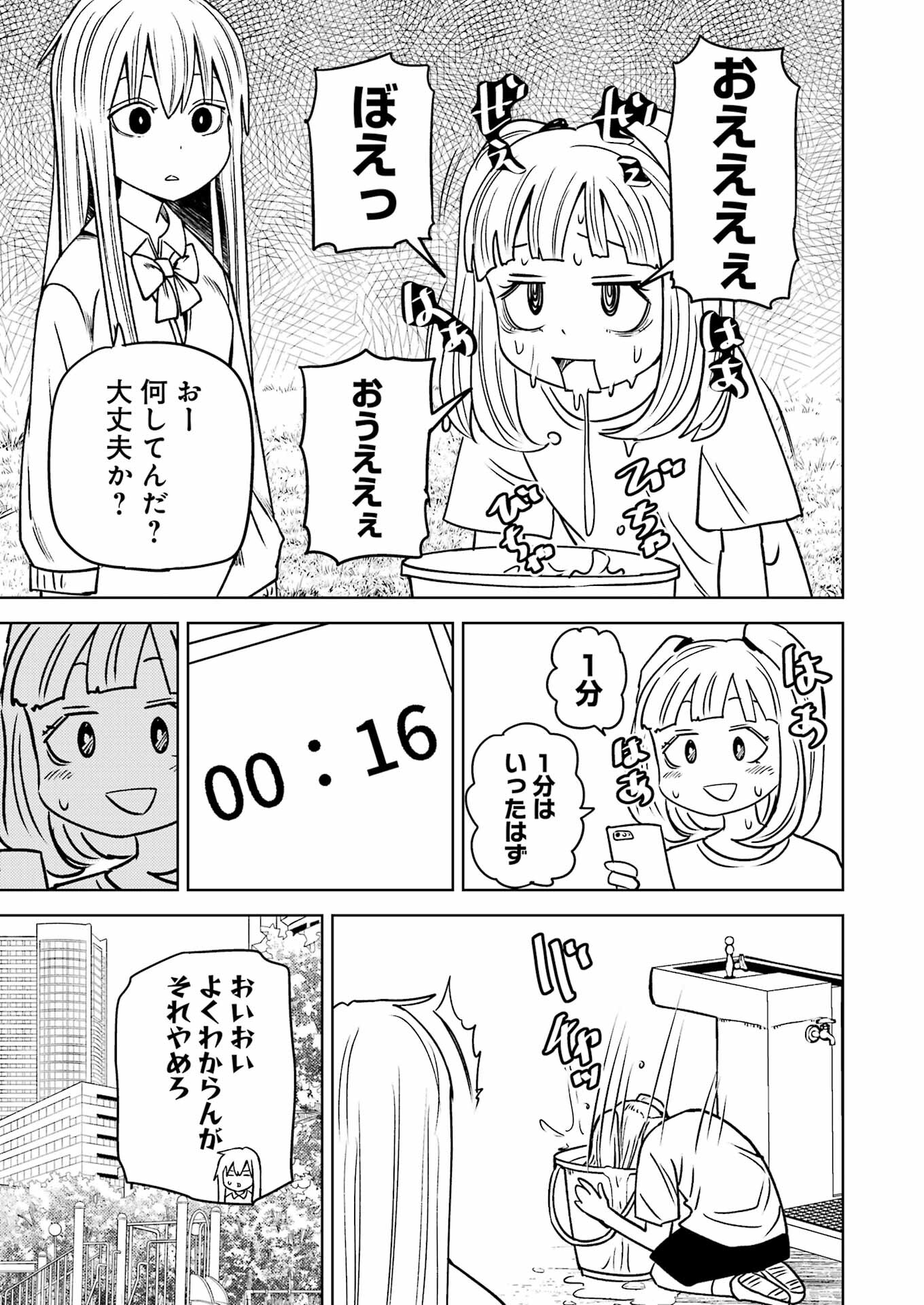 Plastic Nee-san Chap 281 - Next Chap 282