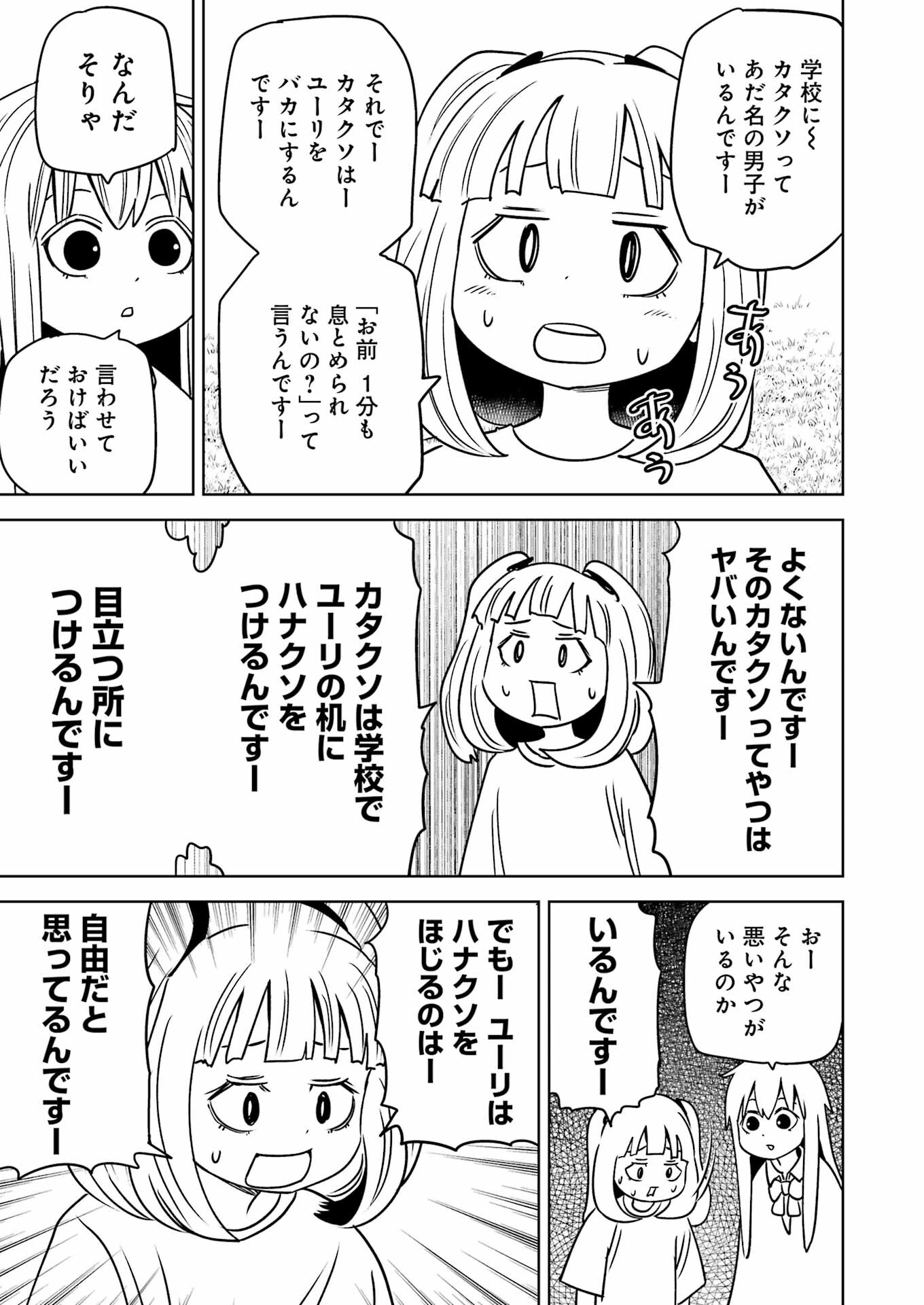 Plastic Nee-san Chap 281 - Next Chap 282
