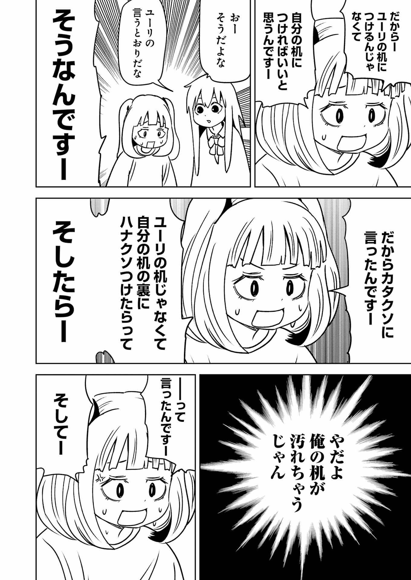 Plastic Nee-san Chap 281 - Next Chap 282