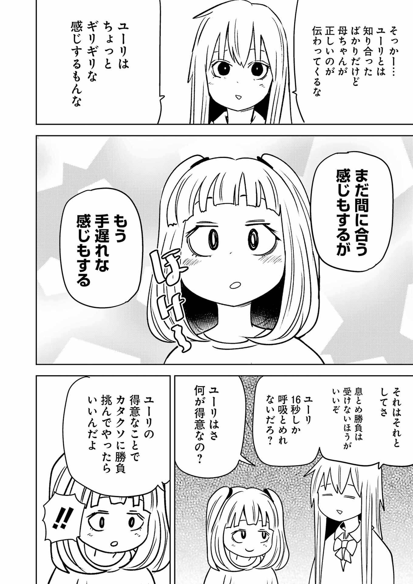 Plastic Nee-san Chap 281 - Next Chap 282