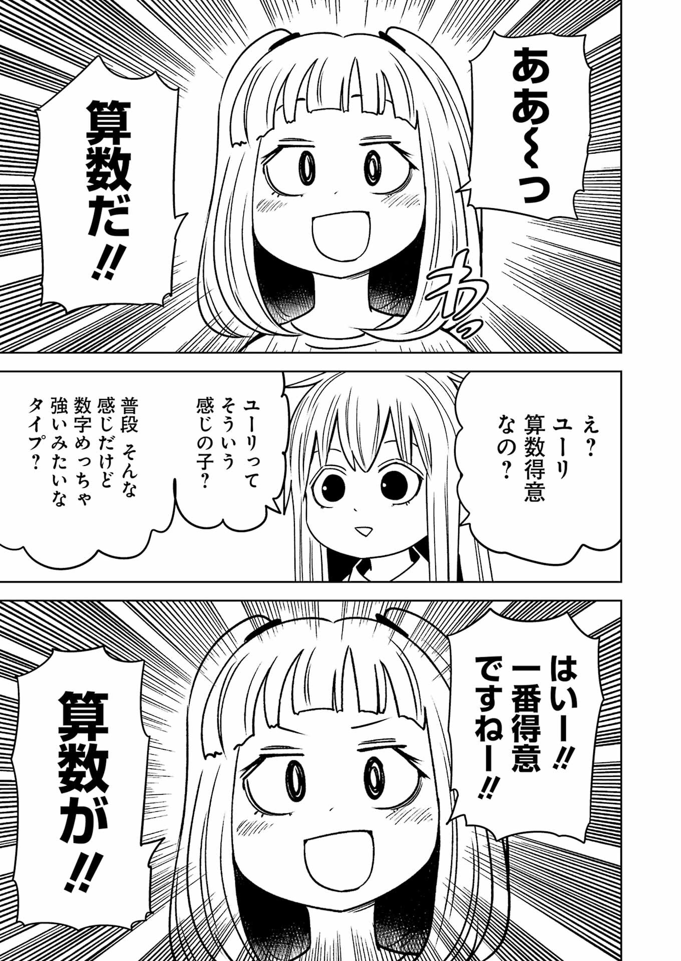 Plastic Nee-san Chap 281 - Next Chap 282