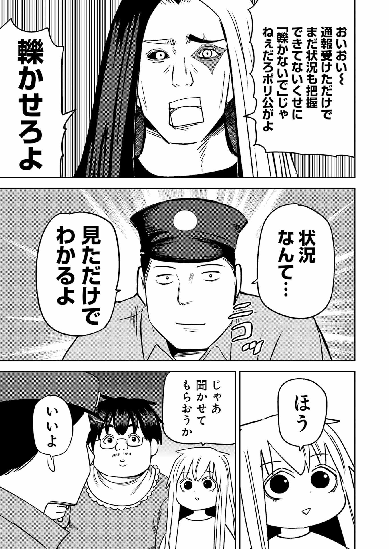 Plastic Nee-san Chap 282 - Next Chap 283