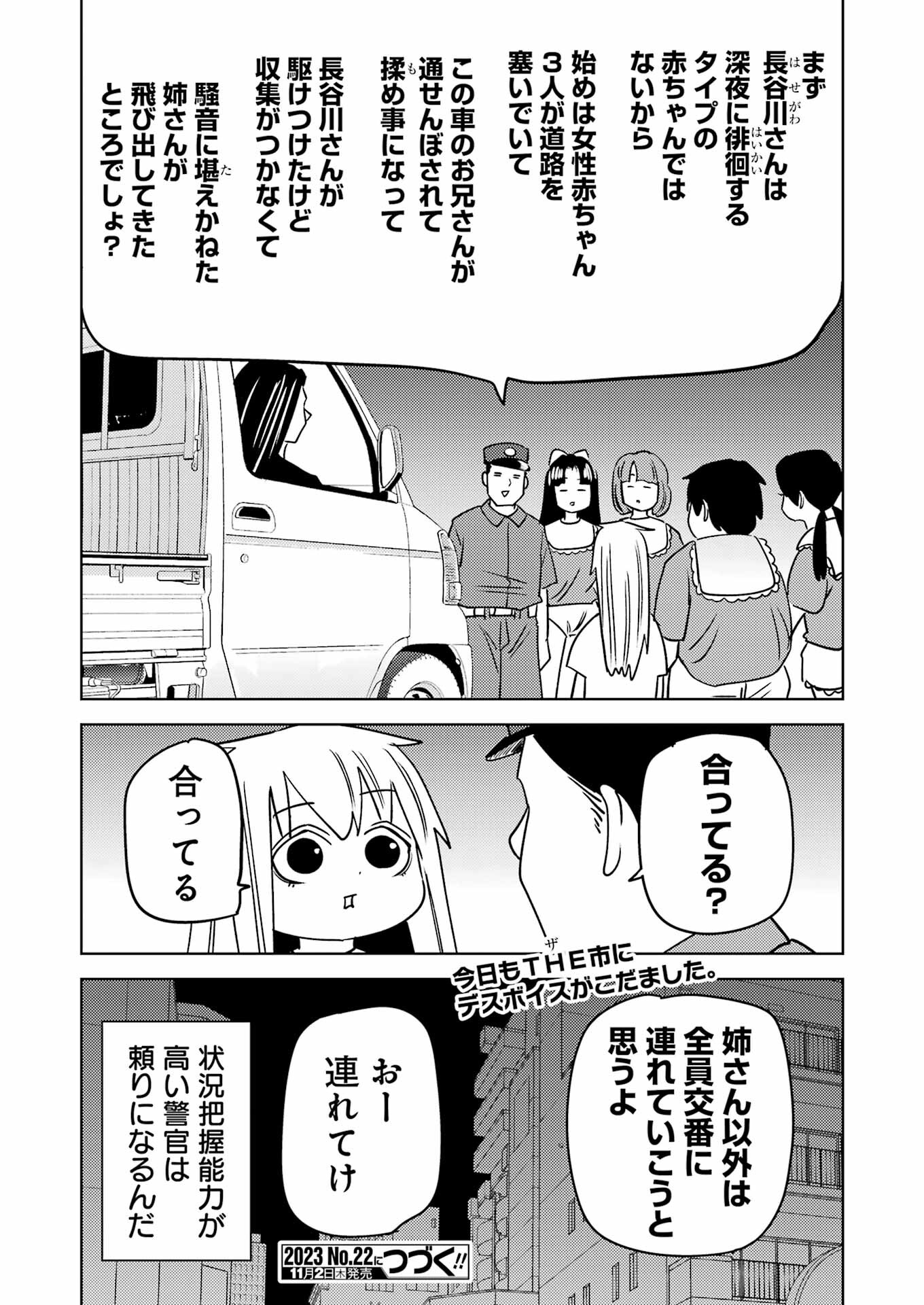 Plastic Nee-san Chap 282 - Next Chap 283