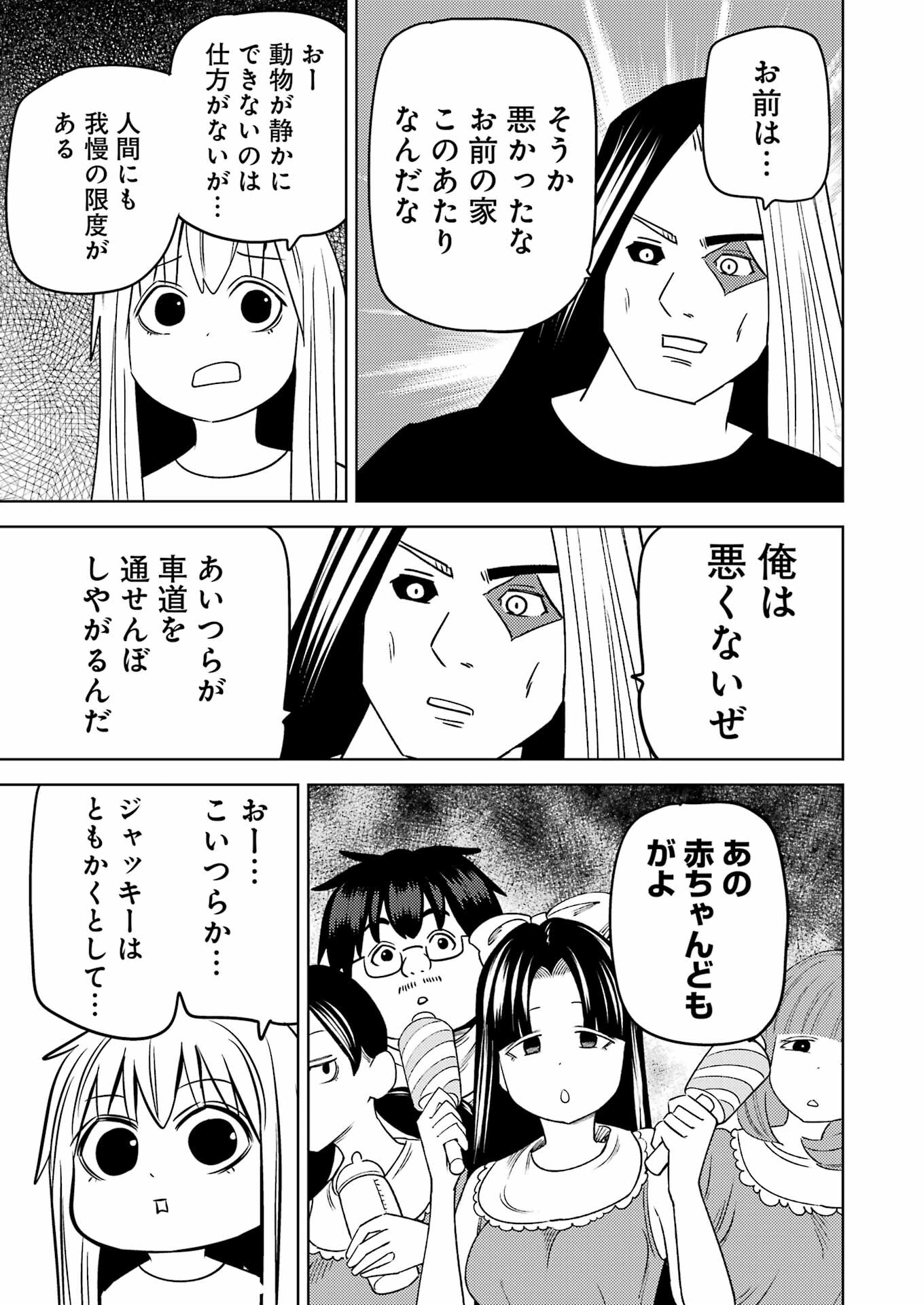Plastic Nee-san Chap 282 - Next Chap 283