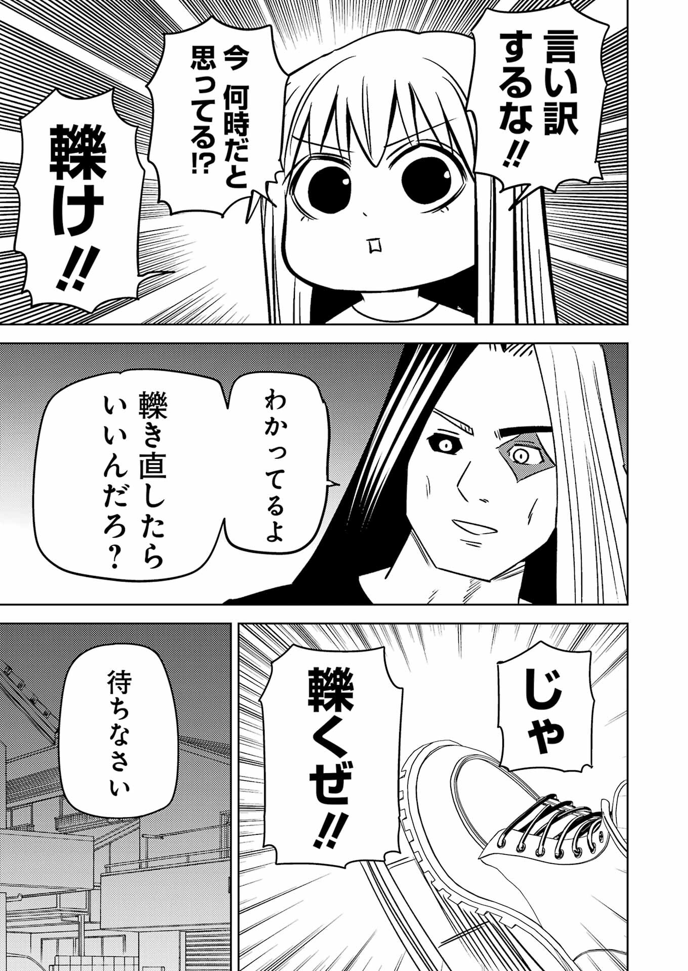 Plastic Nee-san Chap 282 - Next Chap 283