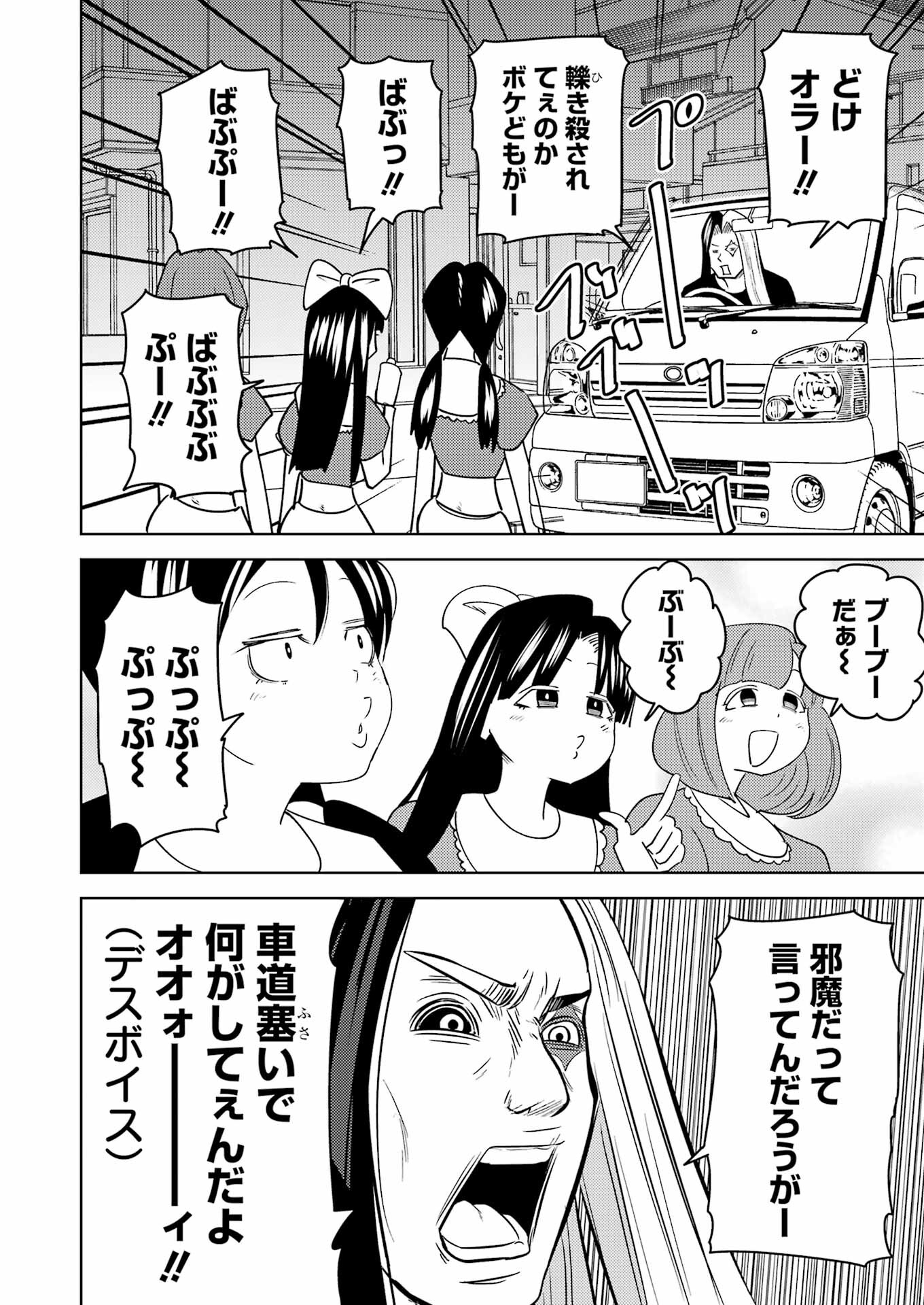 Plastic Nee-san Chap 282 - Next Chap 283