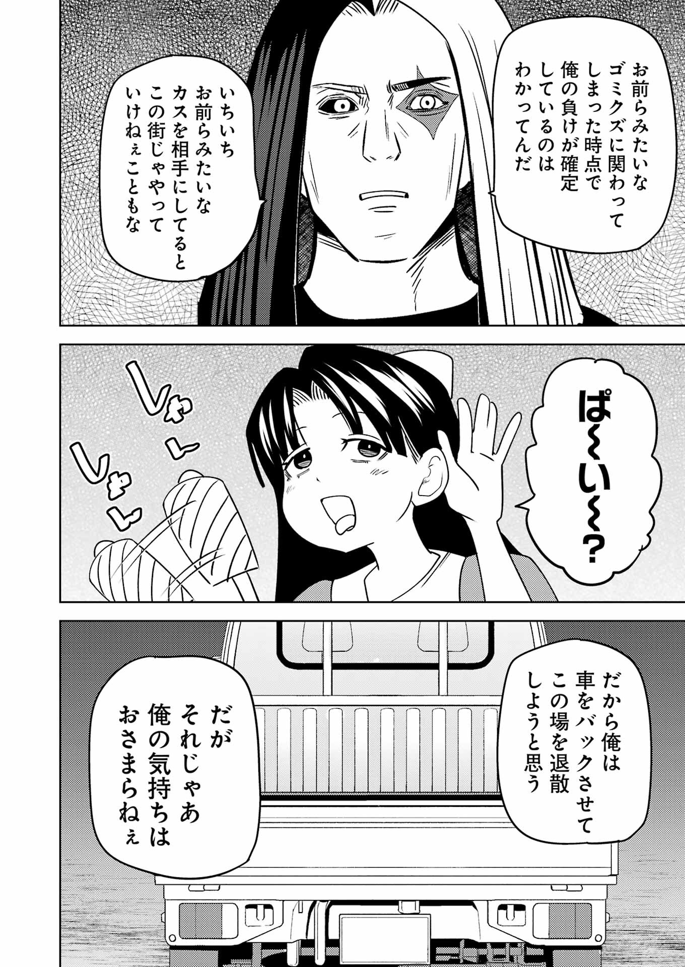 Plastic Nee-san Chap 282 - Next Chap 283