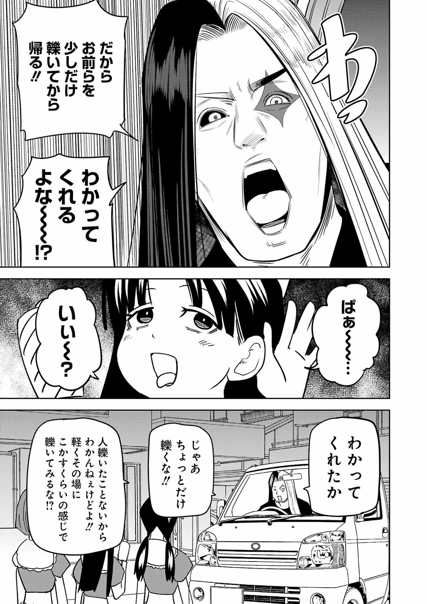Plastic Nee-san Chap 282 - Next Chap 283