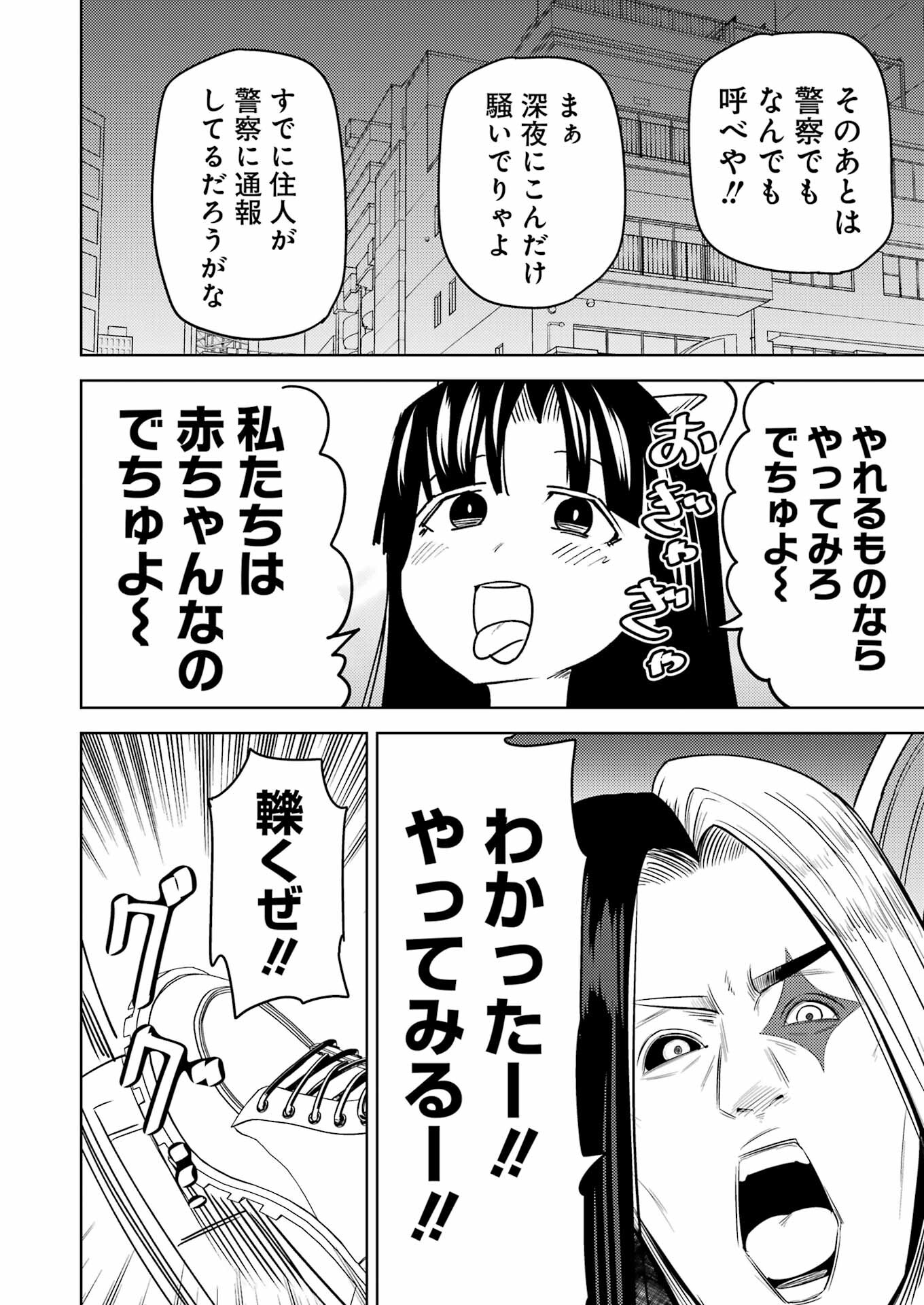 Plastic Nee-san Chap 282 - Next Chap 283