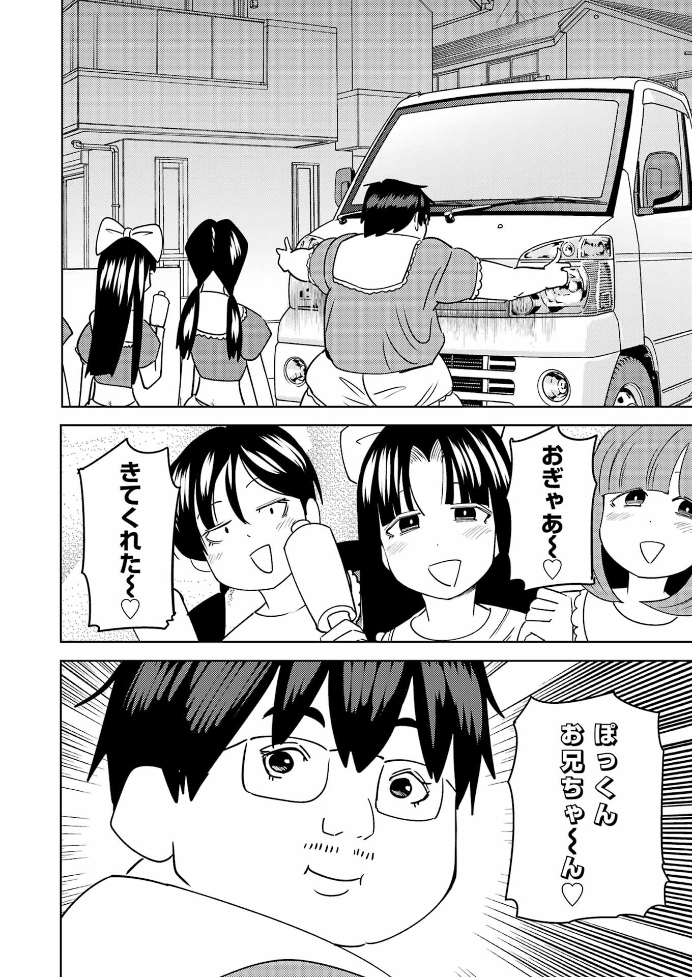 Plastic Nee-san Chap 282 - Next Chap 283