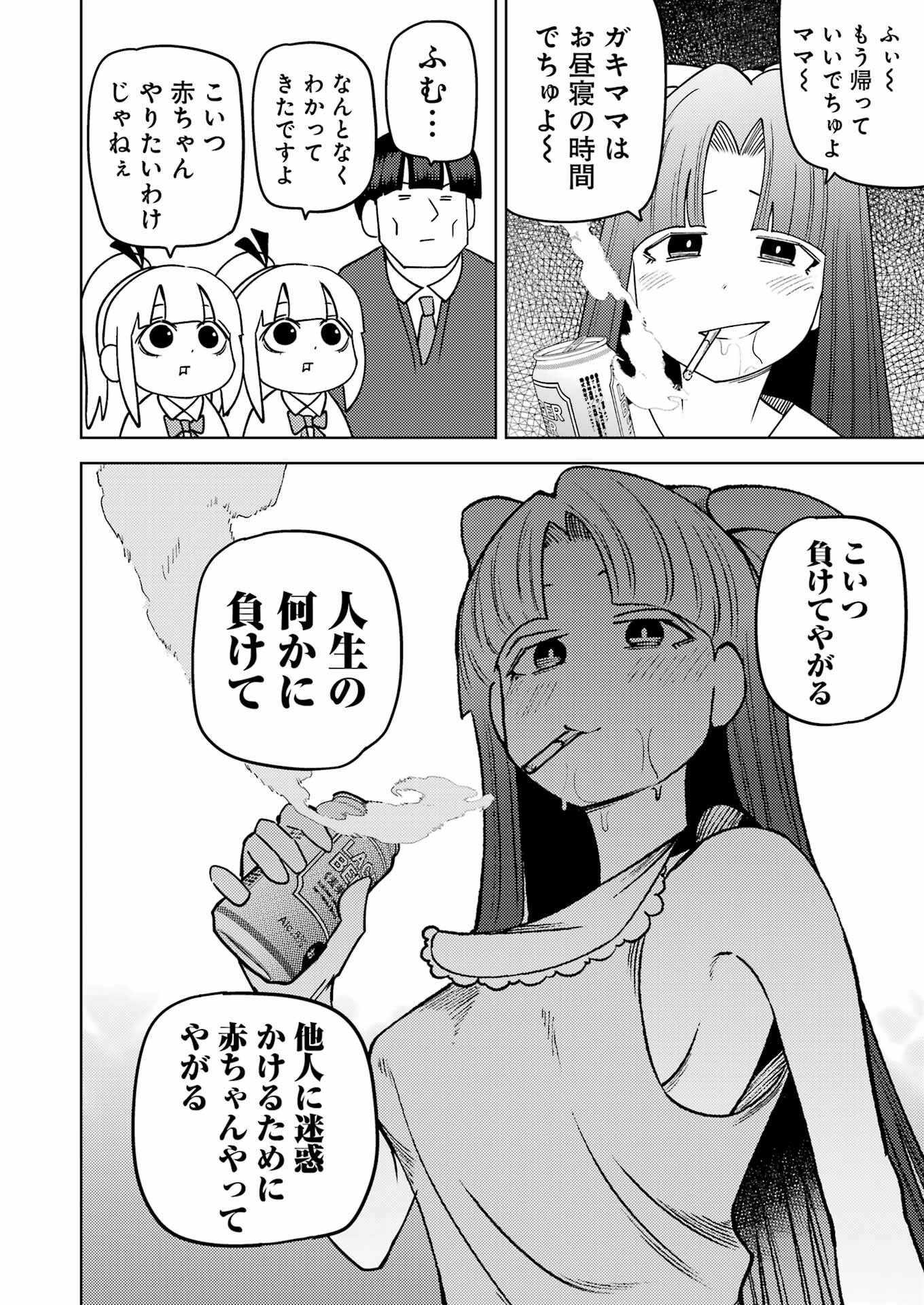 Plastic Nee-san Chap 283 - Next Chap 284