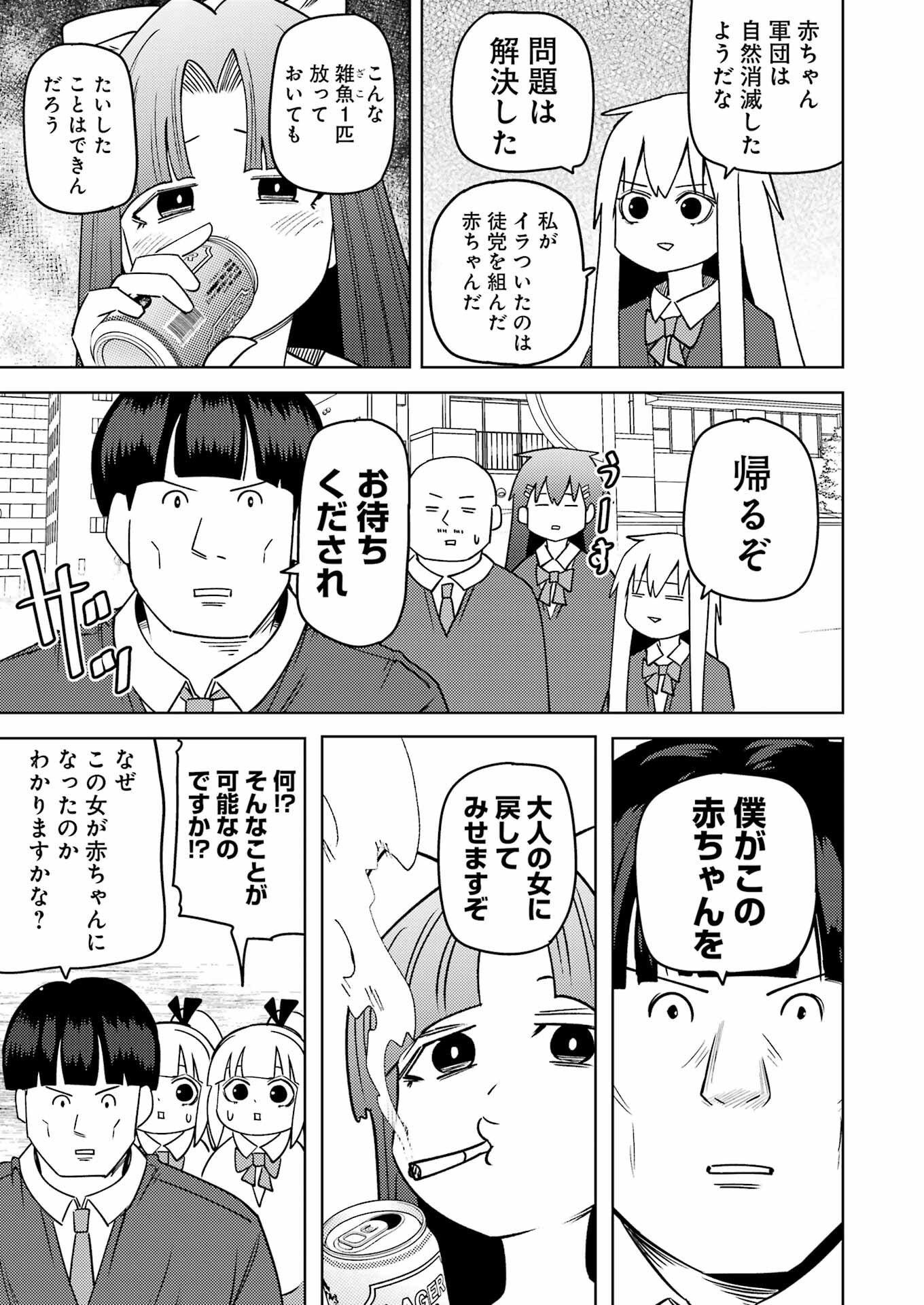 Plastic Nee-san Chap 283 - Next Chap 284