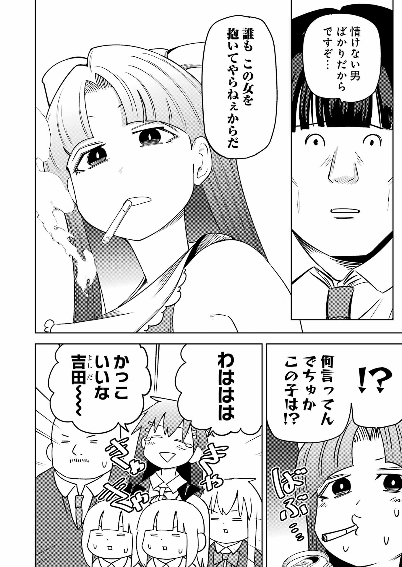 Plastic Nee-san Chap 283 - Next Chap 284