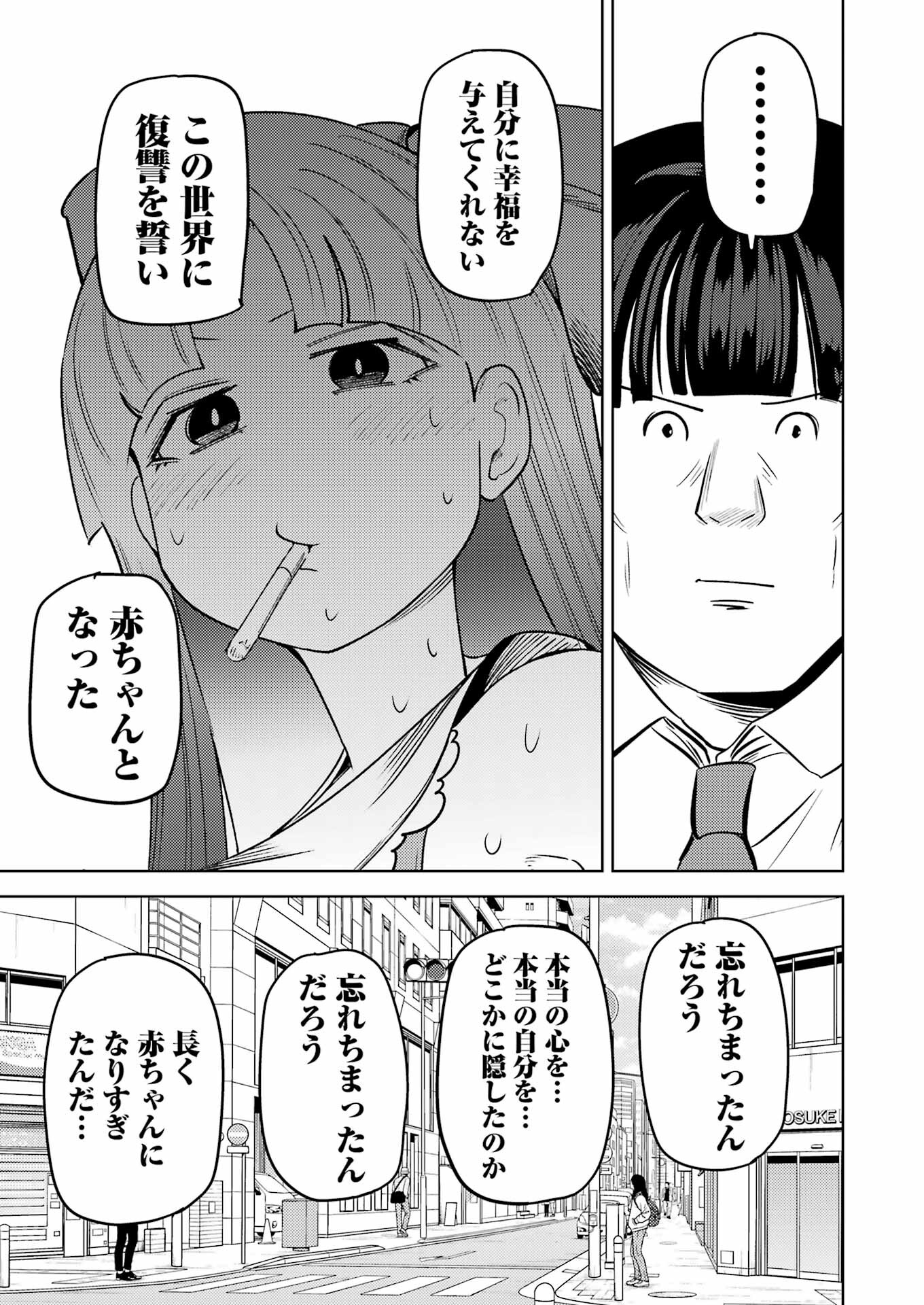 Plastic Nee-san Chap 283 - Next Chap 284