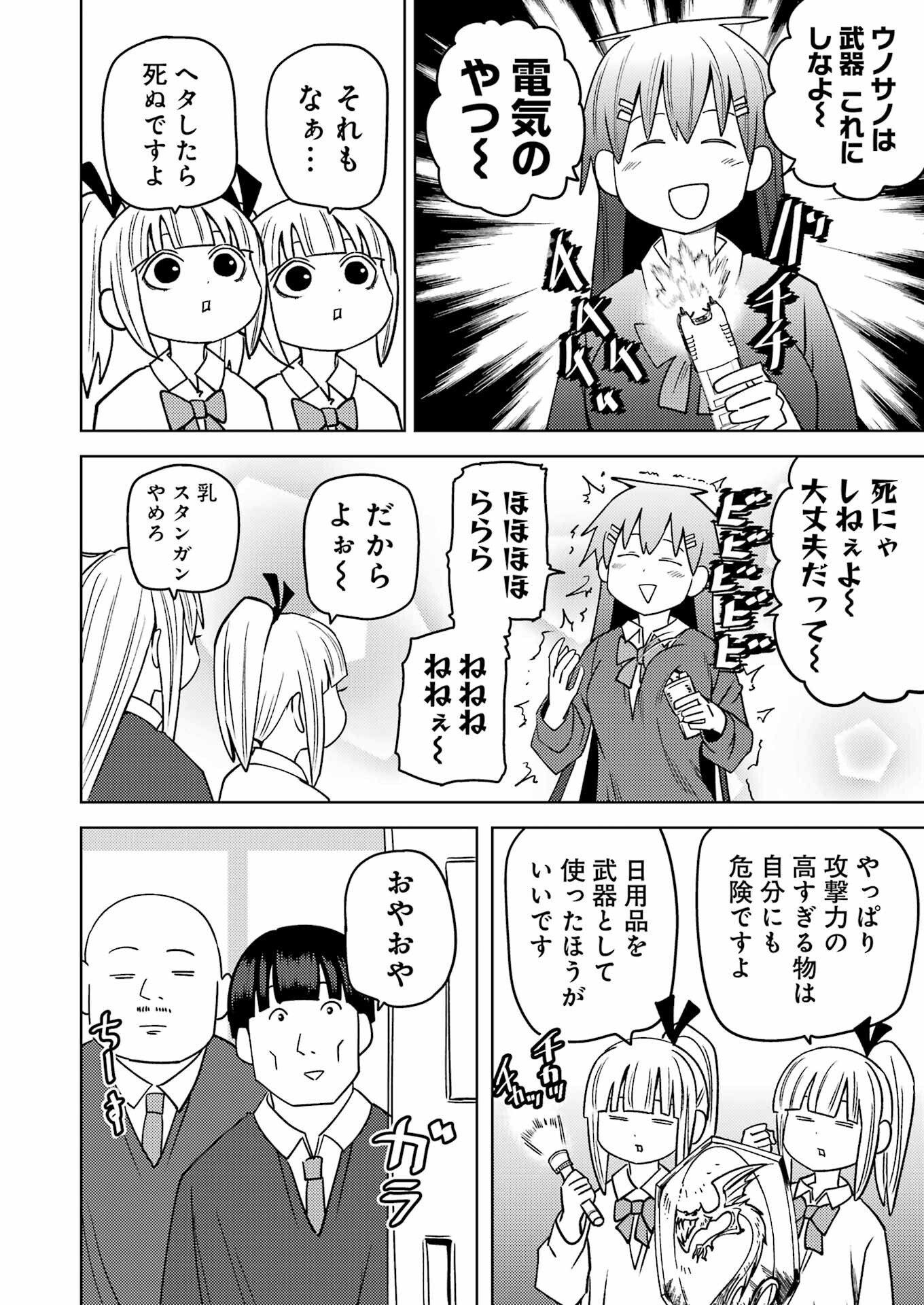Plastic Nee-san Chap 283 - Next Chap 284