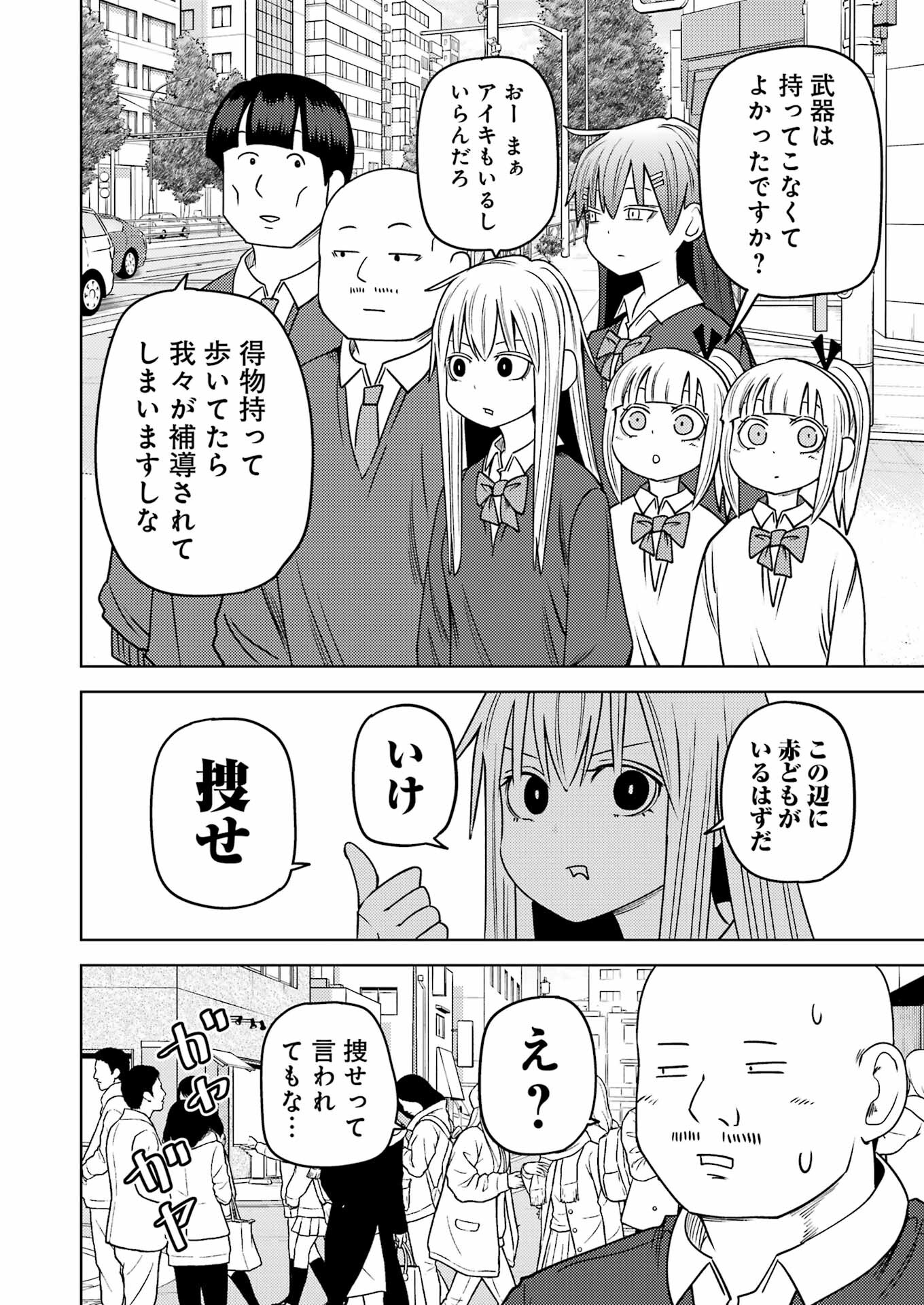 Plastic Nee-san Chap 283 - Next Chap 284