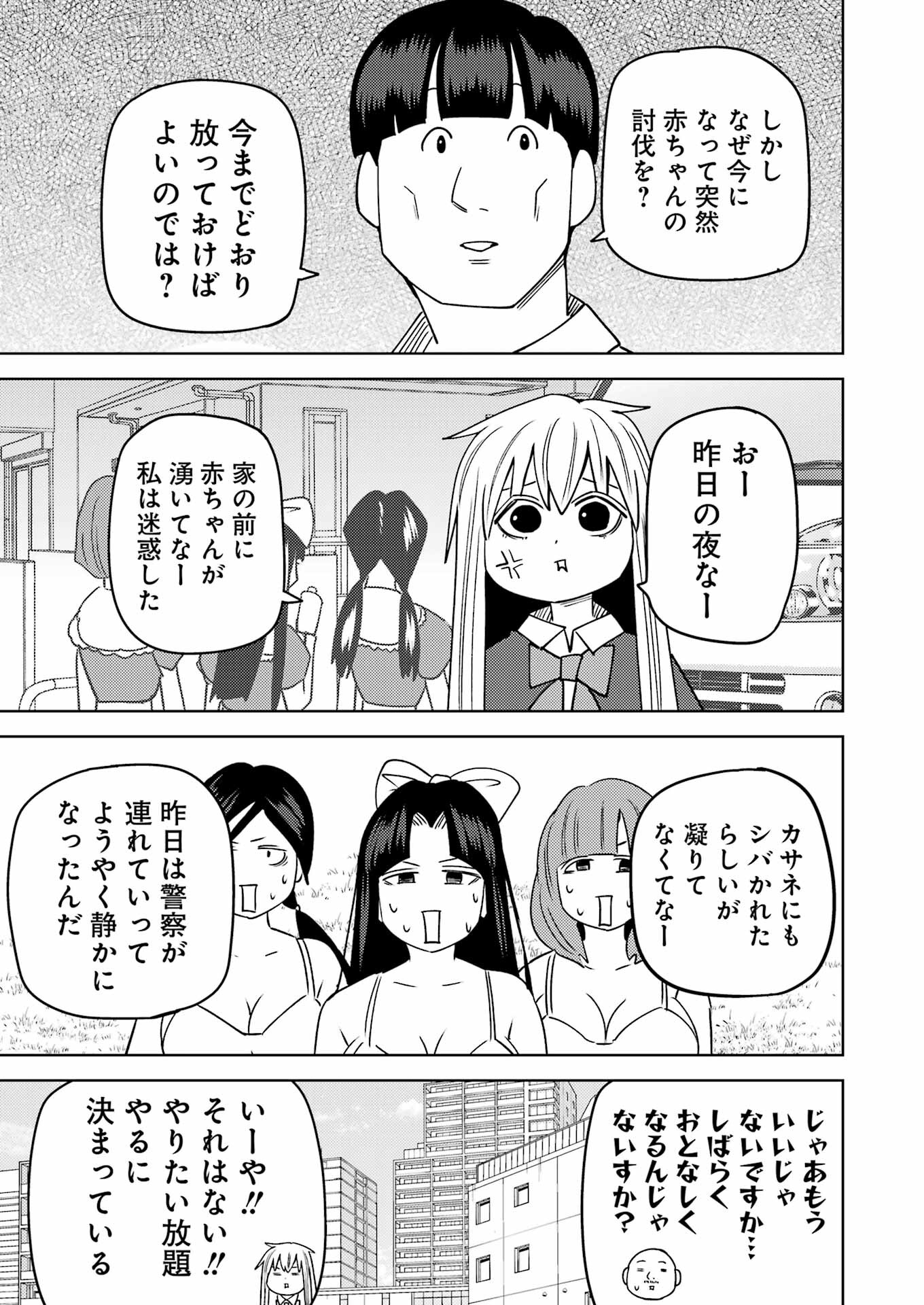 Plastic Nee-san Chap 283 - Next Chap 284