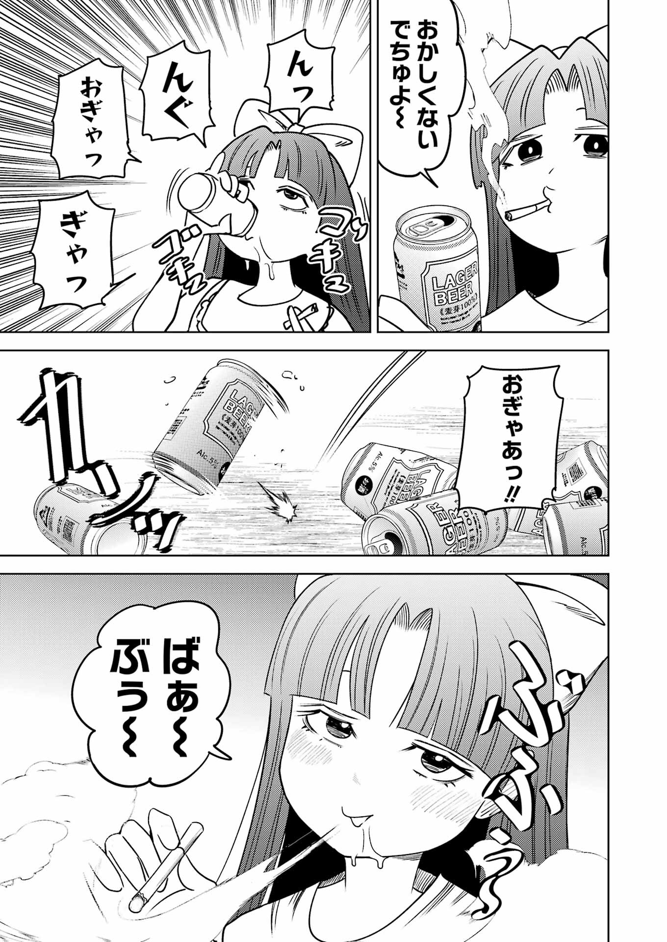 Plastic Nee-san Chap 283 - Next Chap 284
