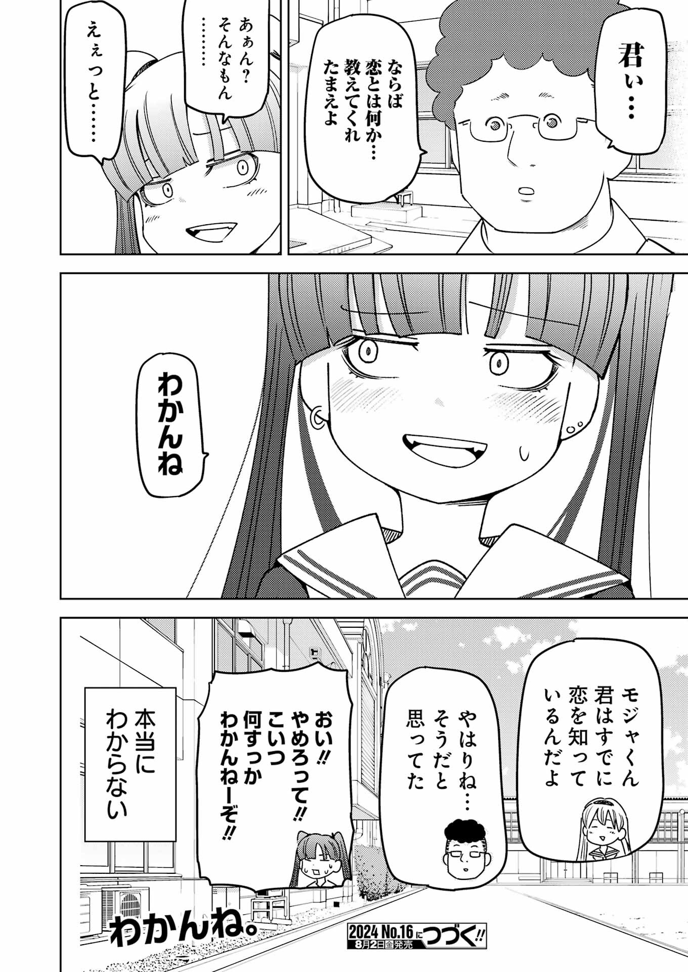 Plastic Nee-san Chap 298 - Next Chap 299