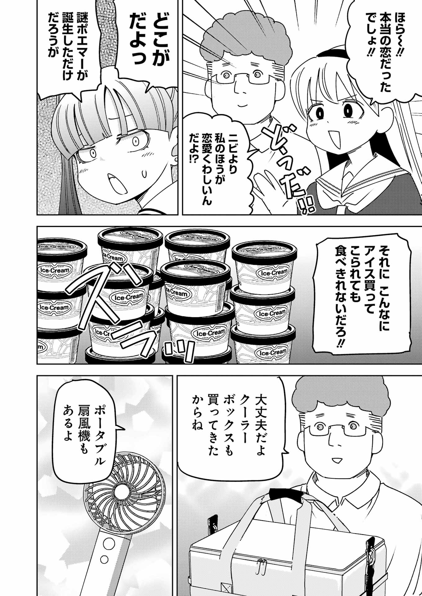 Plastic Nee-san Chap 298 - Next Chap 299