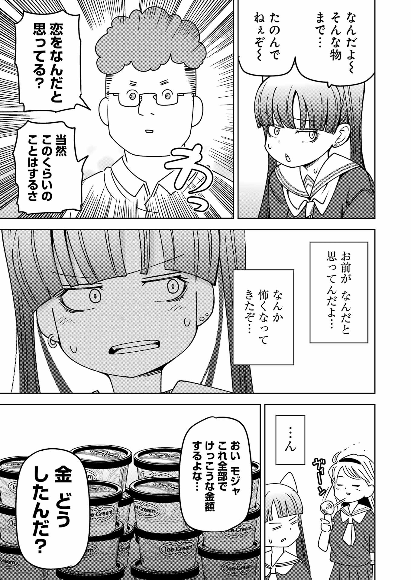Plastic Nee-san Chap 298 - Next Chap 299