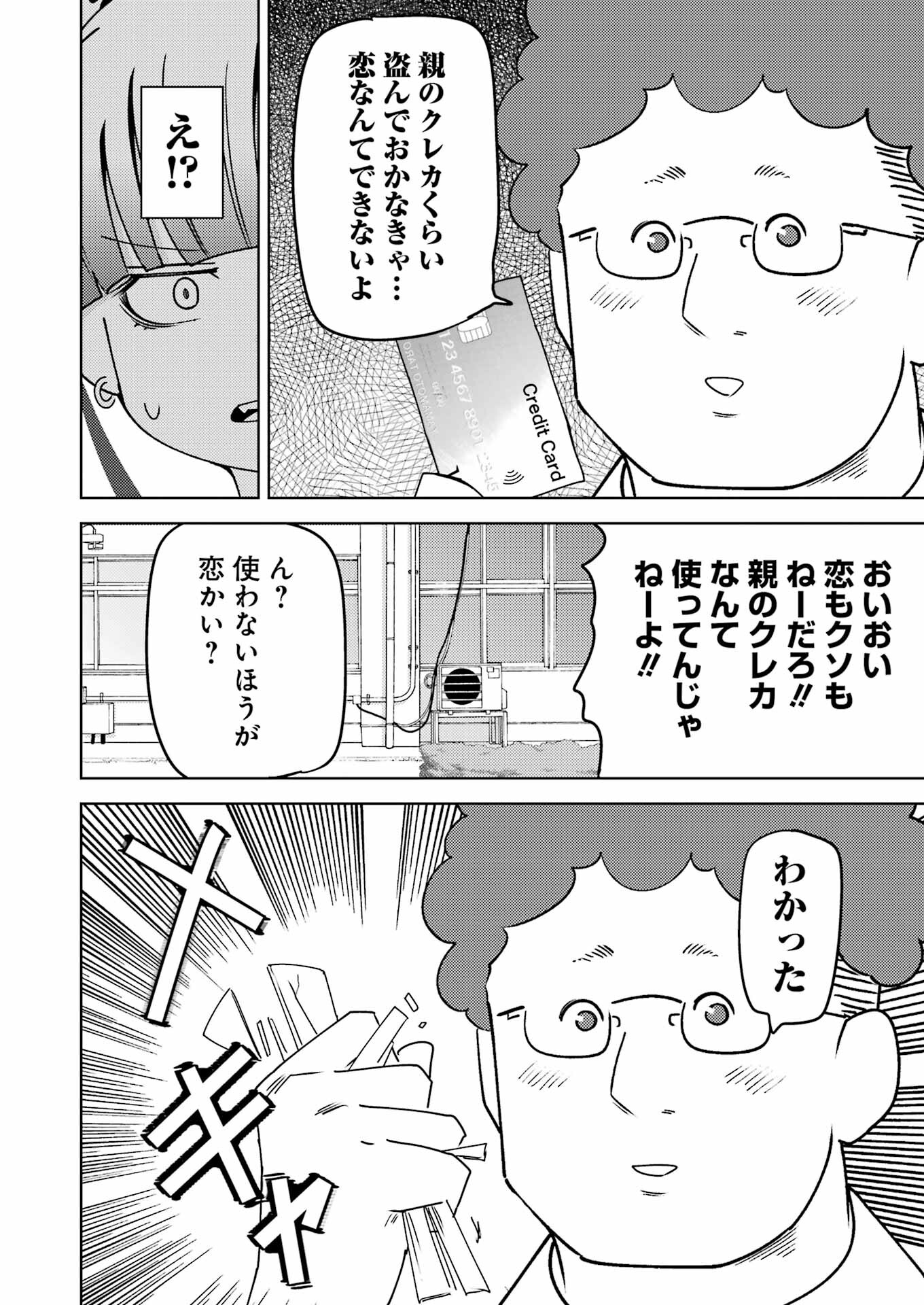 Plastic Nee-san Chap 298 - Next Chap 299