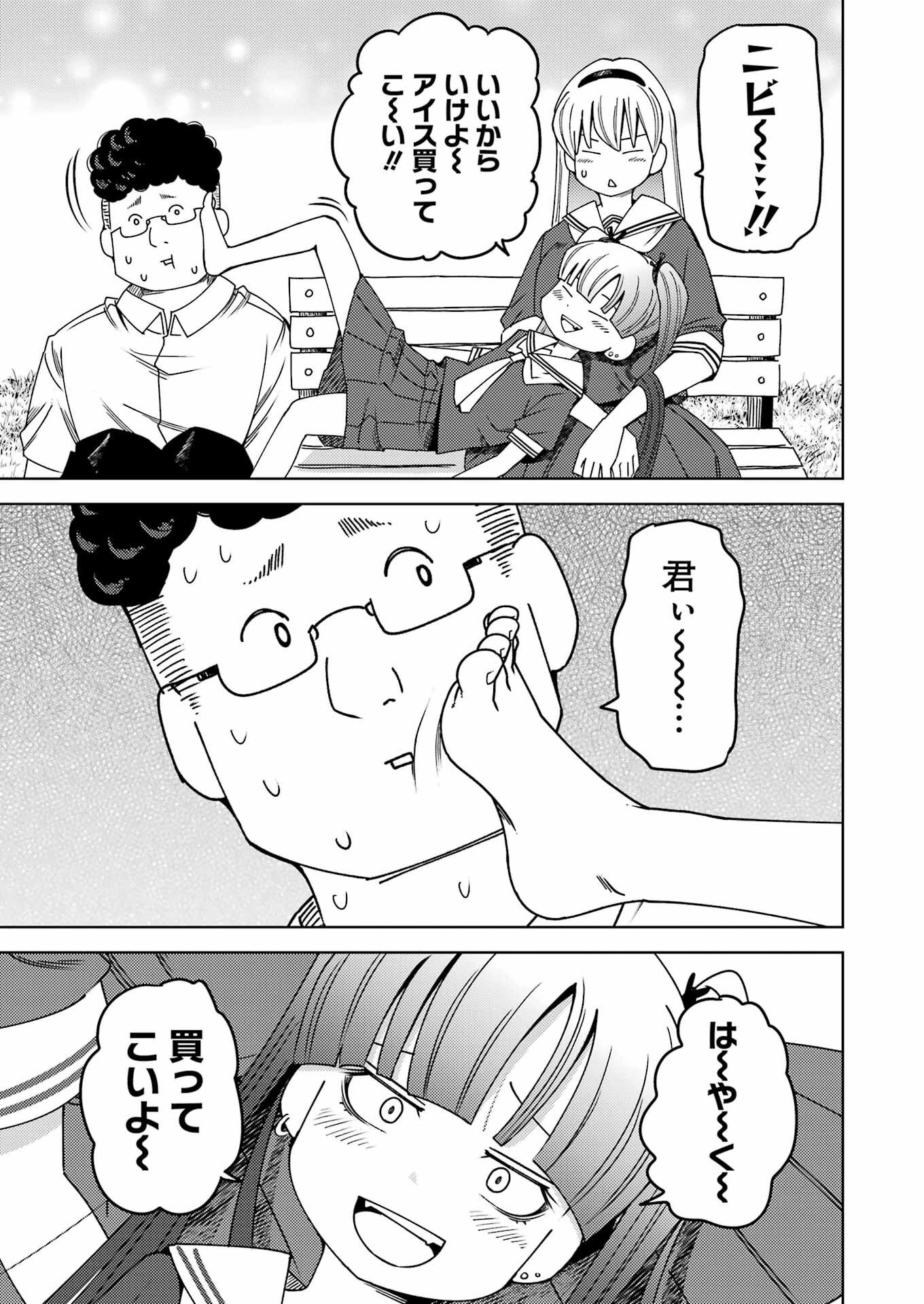 Plastic Nee-san Chap 298 - Next Chap 299