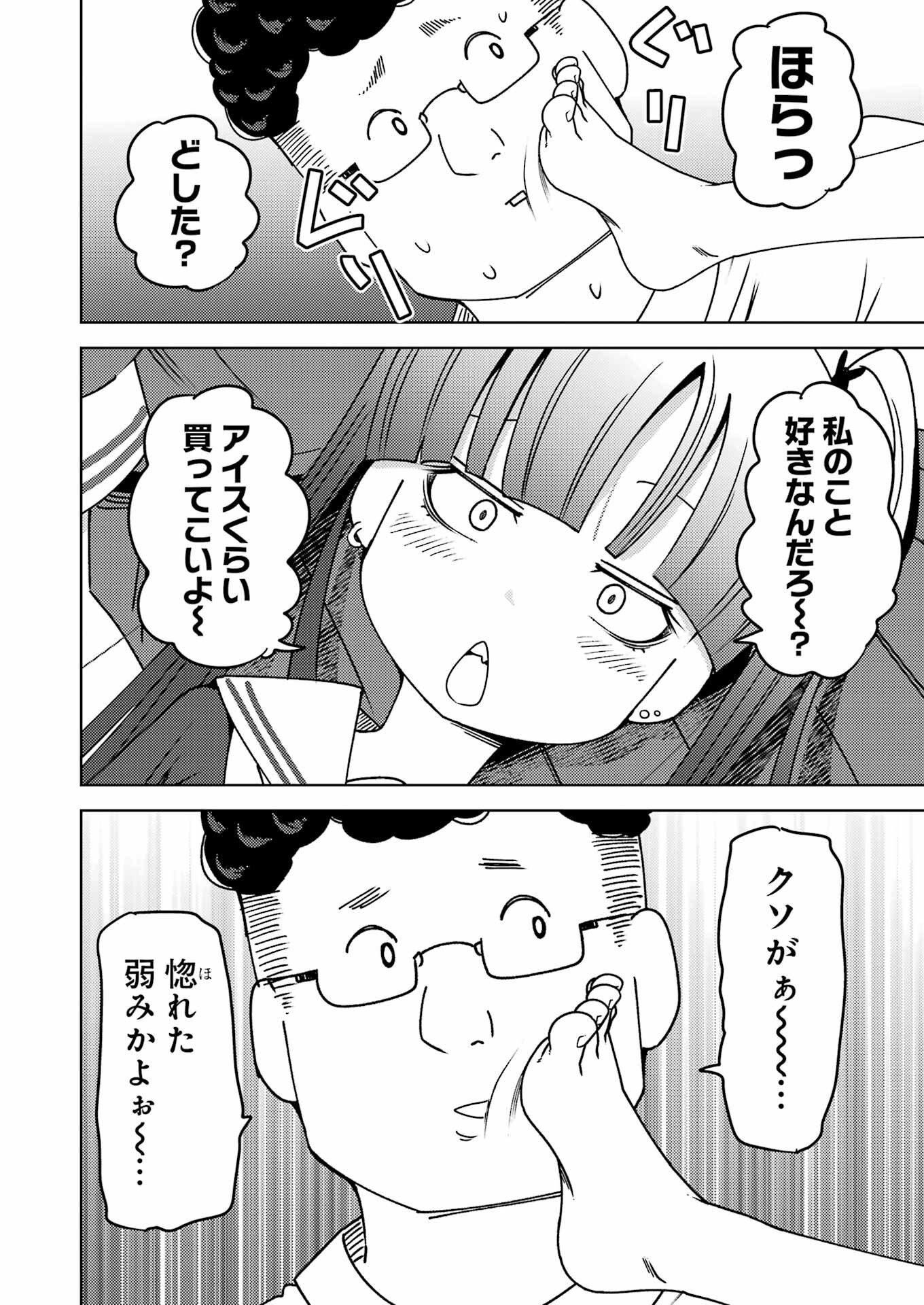 Plastic Nee-san Chap 298 - Next Chap 299