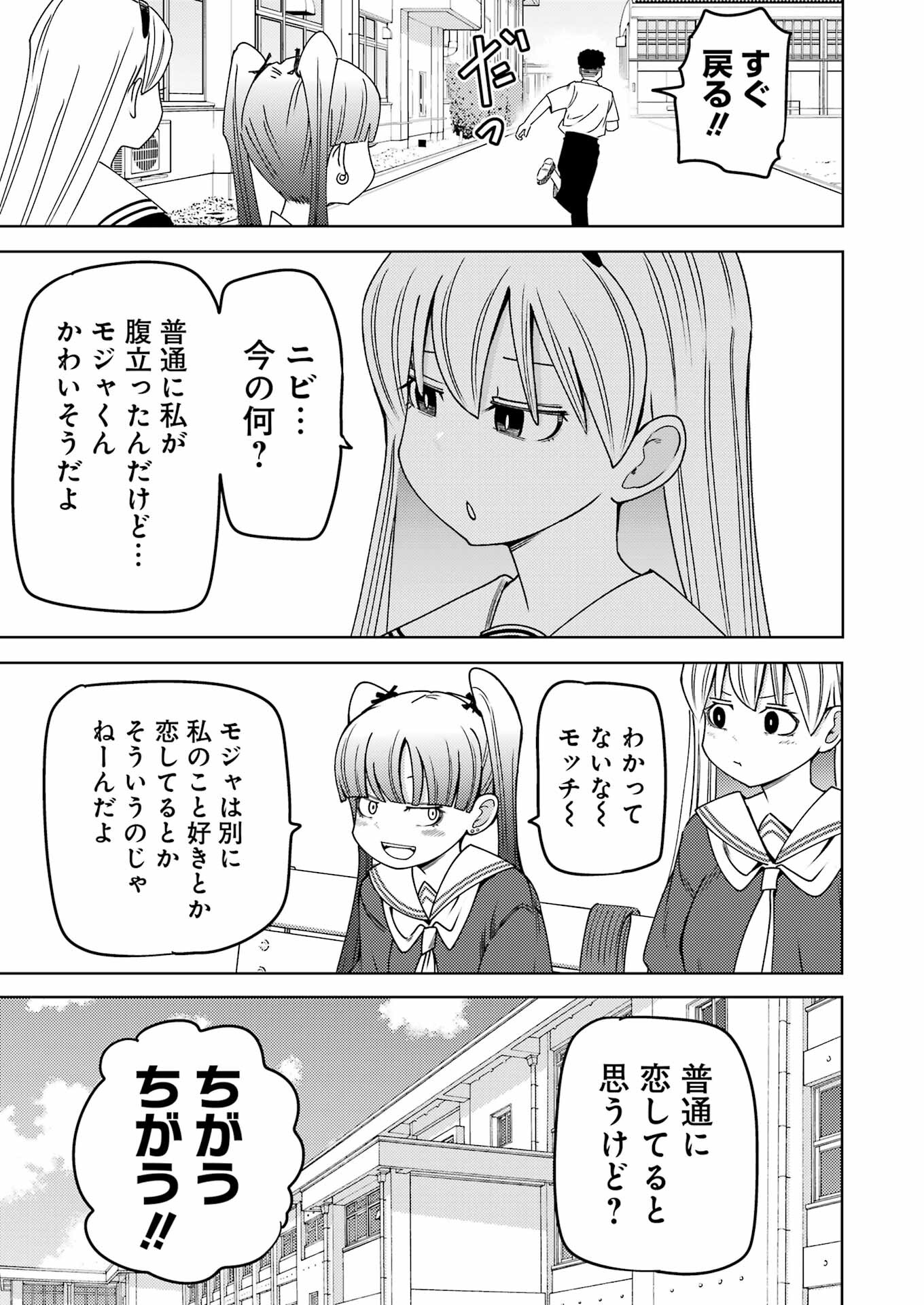 Plastic Nee-san Chap 298 - Next Chap 299