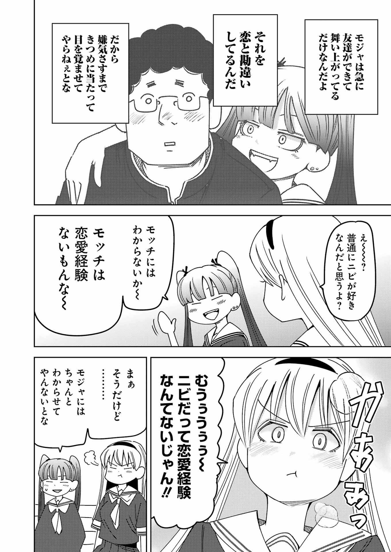 Plastic Nee-san Chap 298 - Next Chap 299