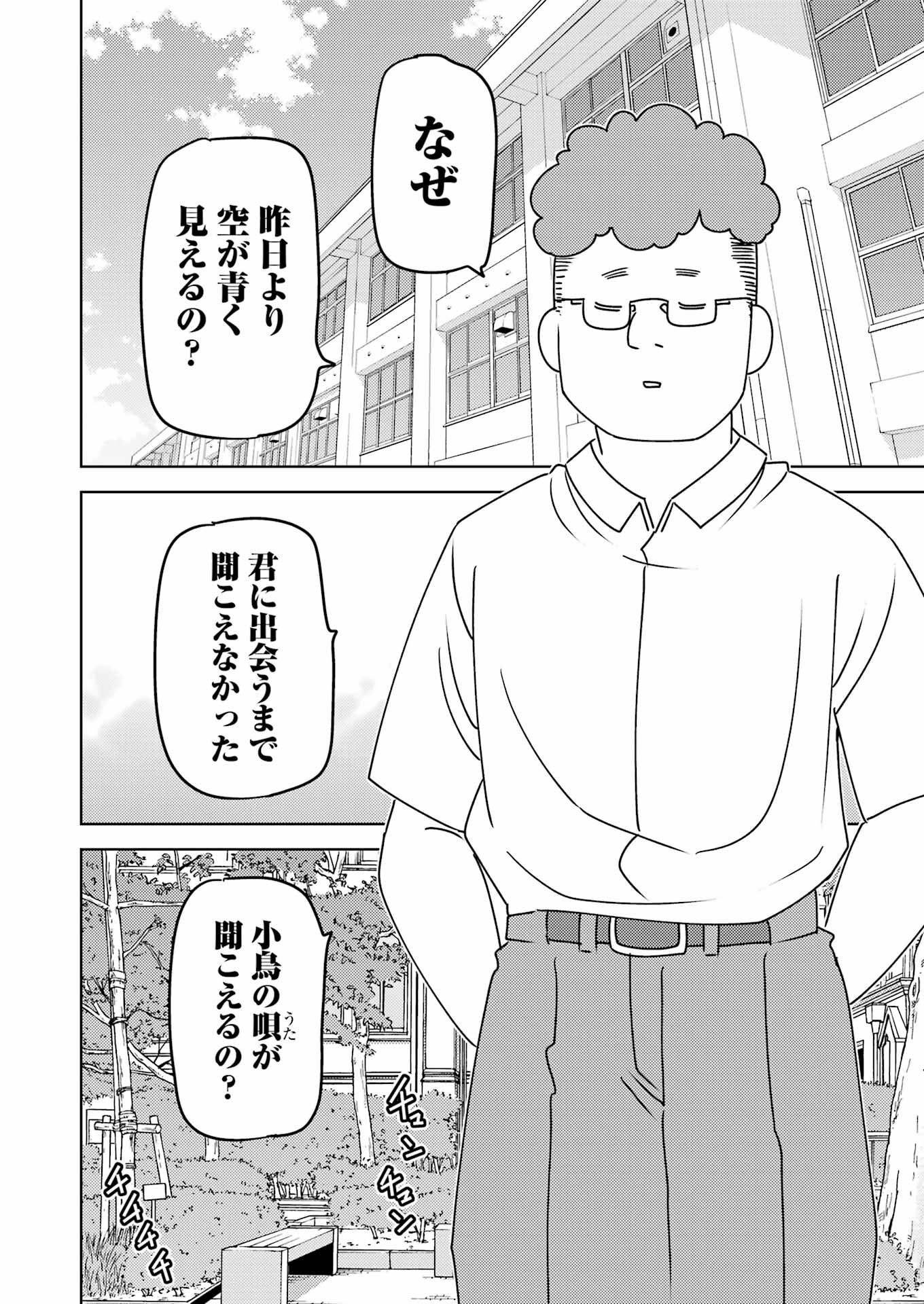 Plastic Nee-san Chap 298 - Next Chap 299