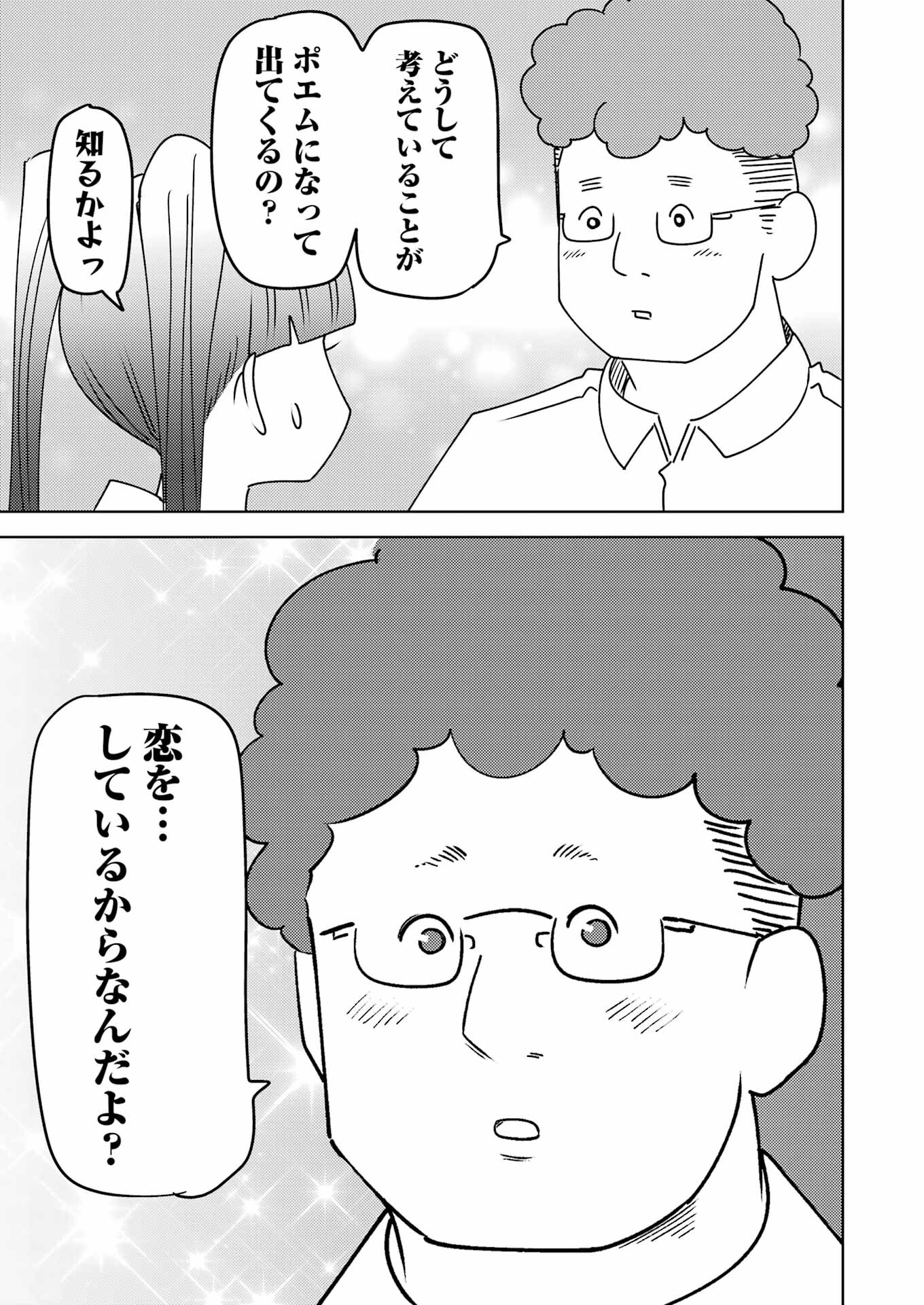 Plastic Nee-san Chap 298 - Next Chap 299