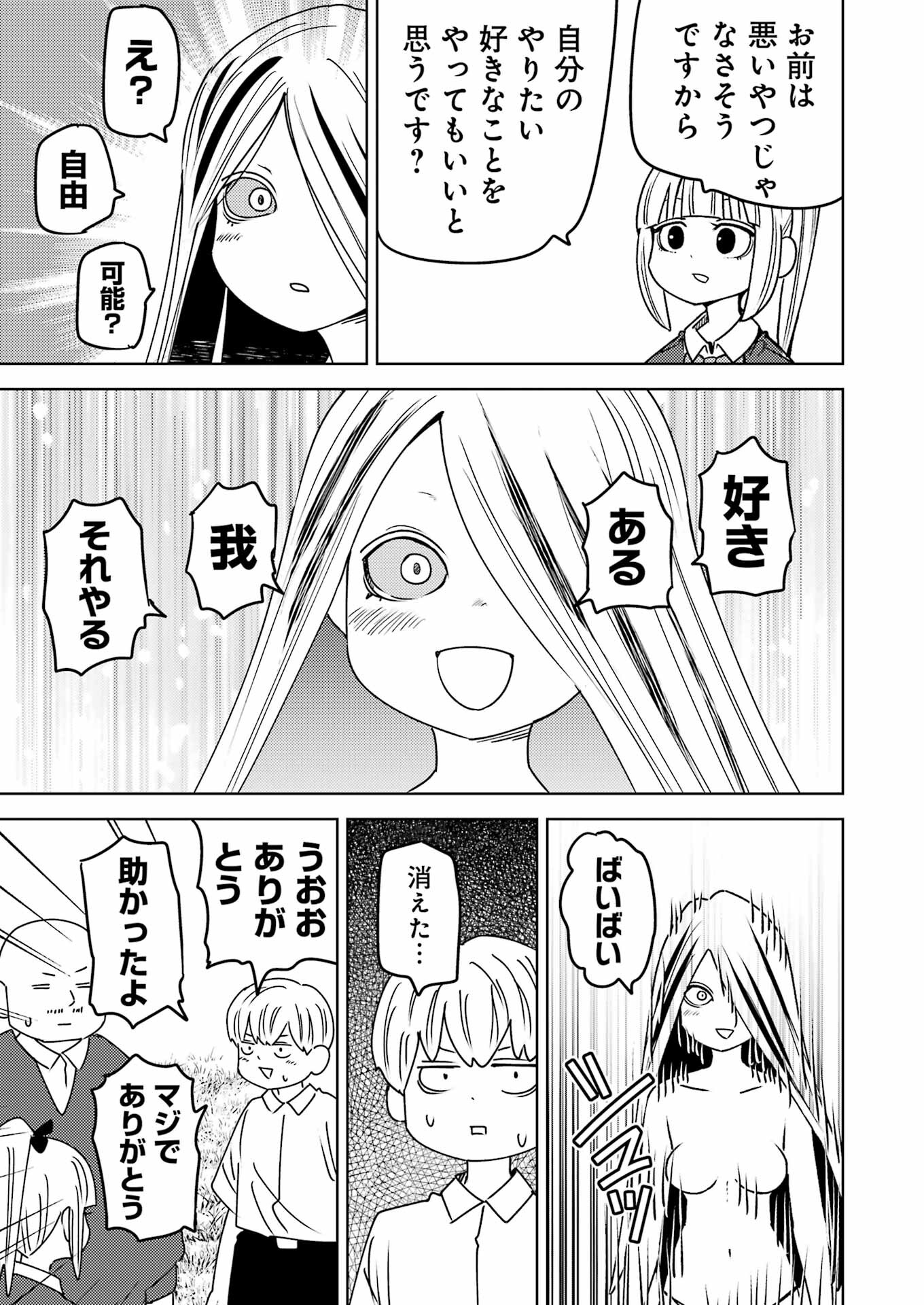 Plastic Nee-san Chap 299 - Next Chap 300