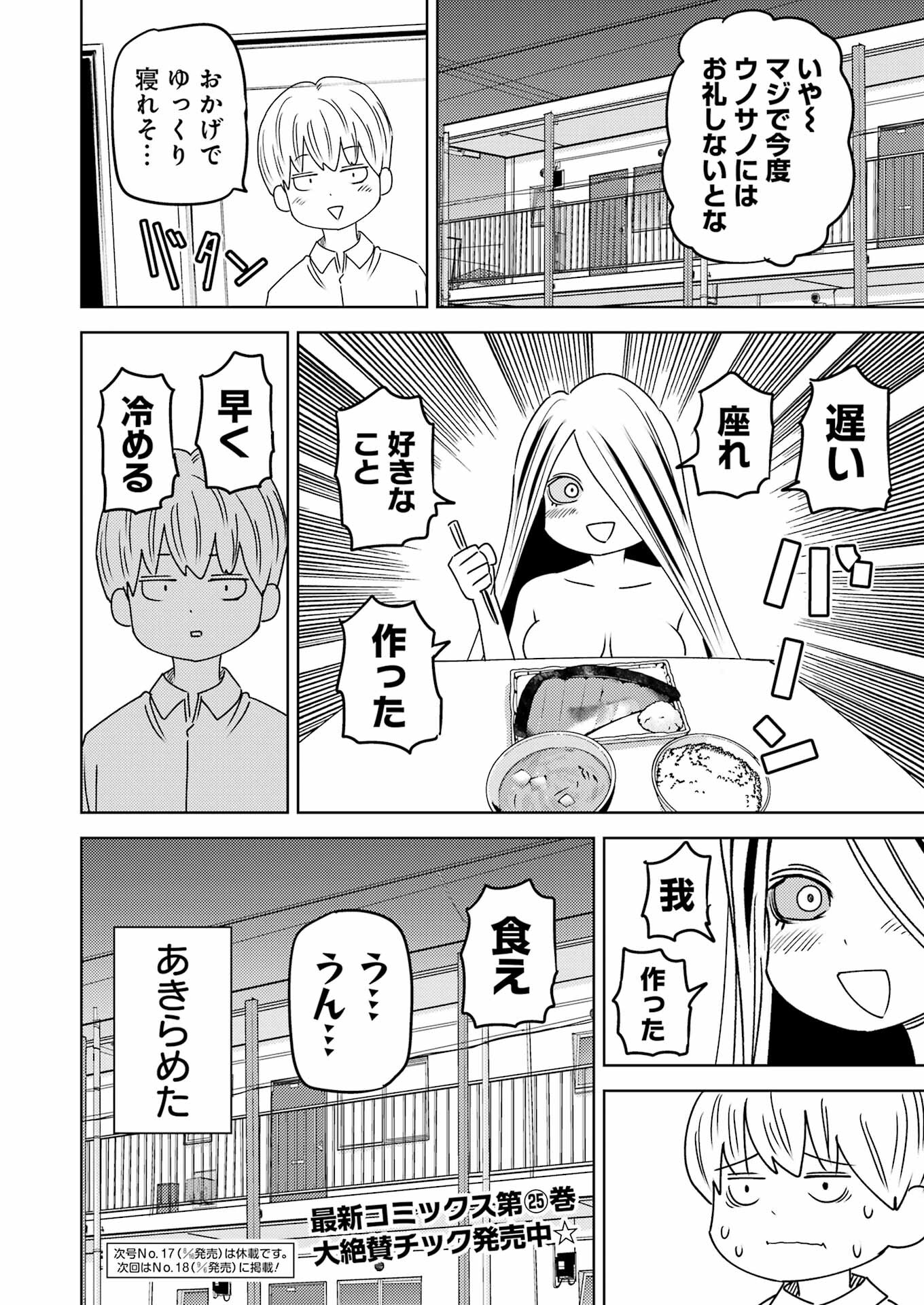 Plastic Nee-san Chap 299 - Next Chap 300