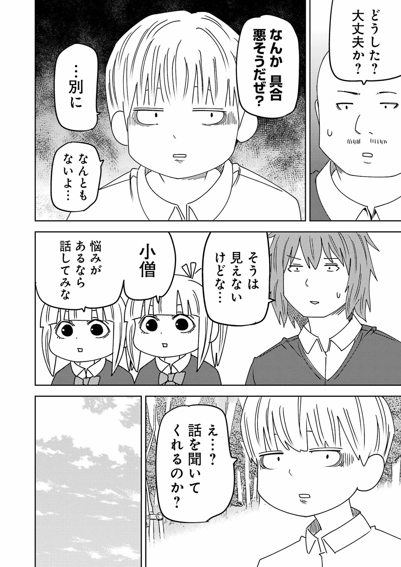 Plastic Nee-san Chap 299 - Next Chap 300