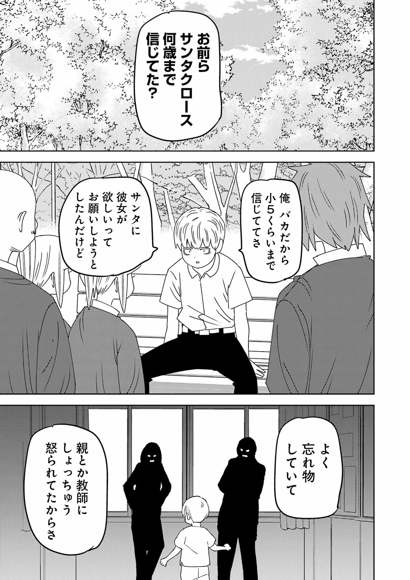 Plastic Nee-san Chap 299 - Next Chap 300