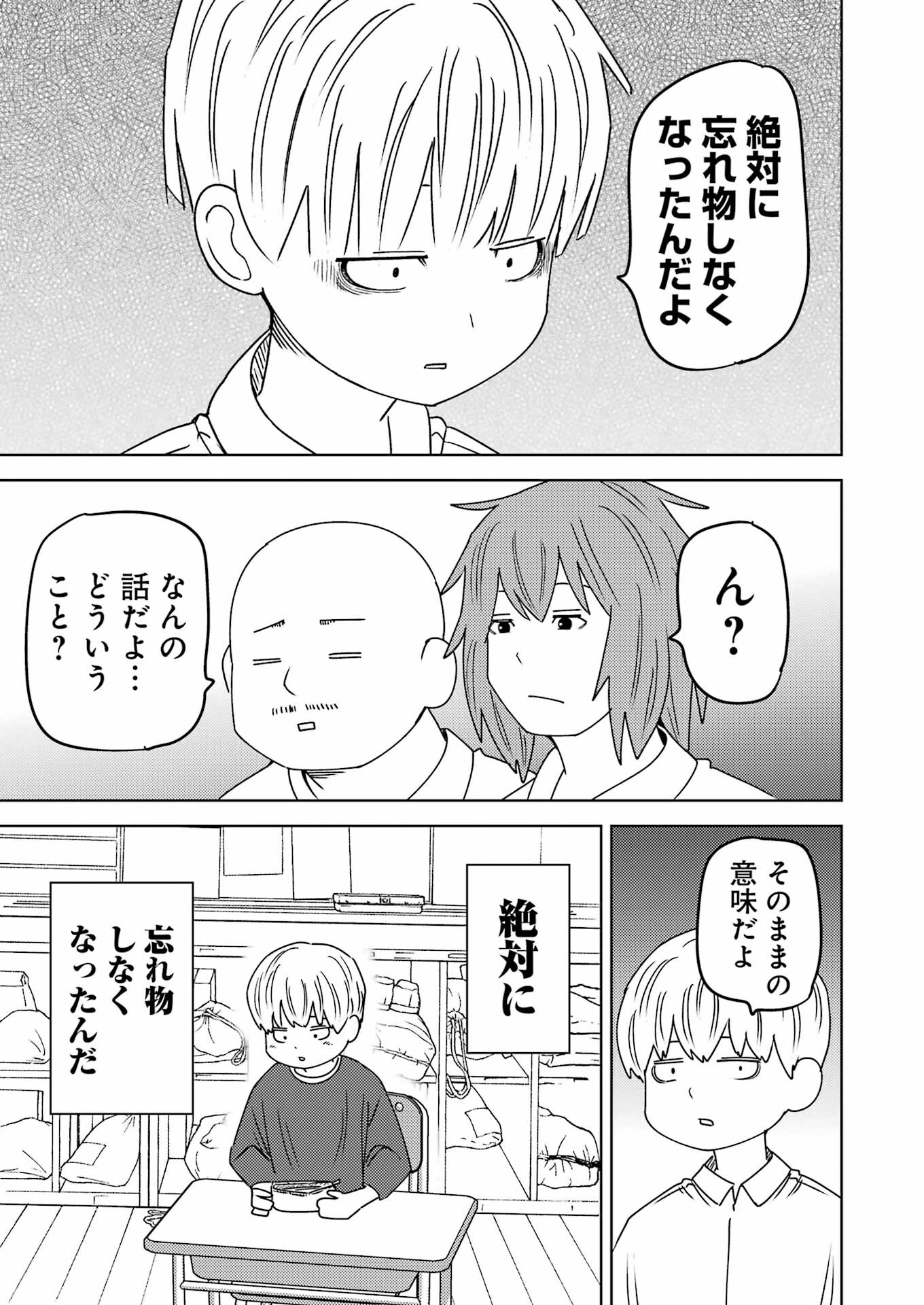 Plastic Nee-san Chap 299 - Next Chap 300