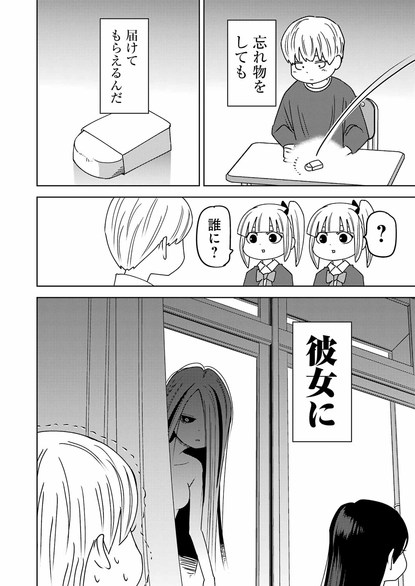 Plastic Nee-san Chap 299 - Next Chap 300