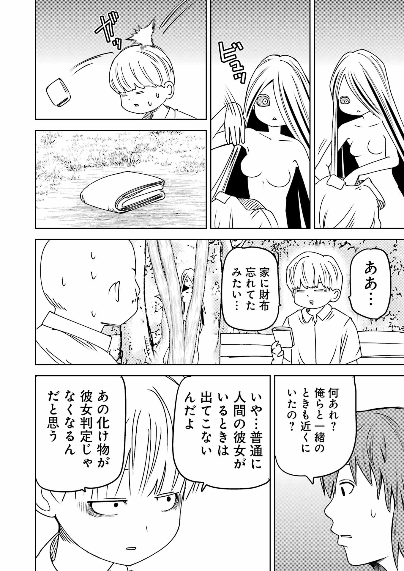 Plastic Nee-san Chap 299 - Next Chap 300