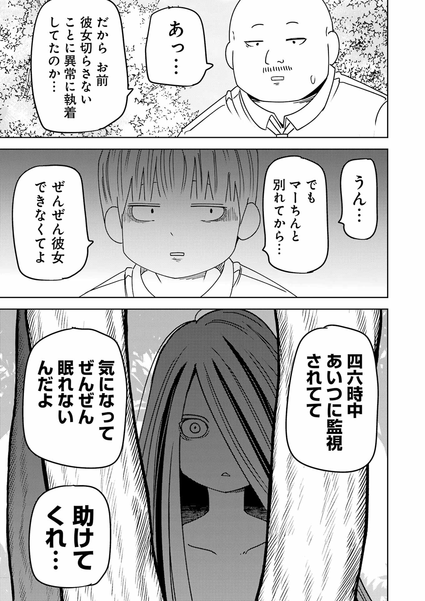 Plastic Nee-san Chap 299 - Next Chap 300