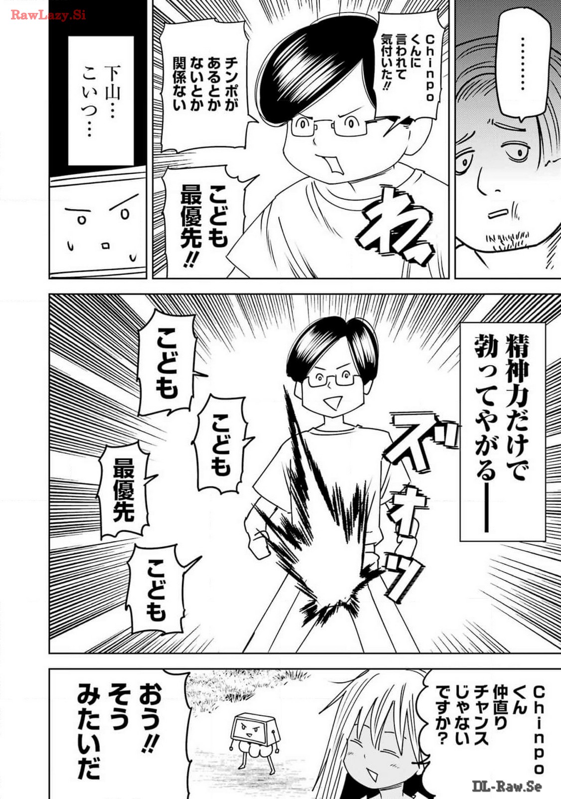 Plastic Nee-san Chap 294 - Next Chap 295