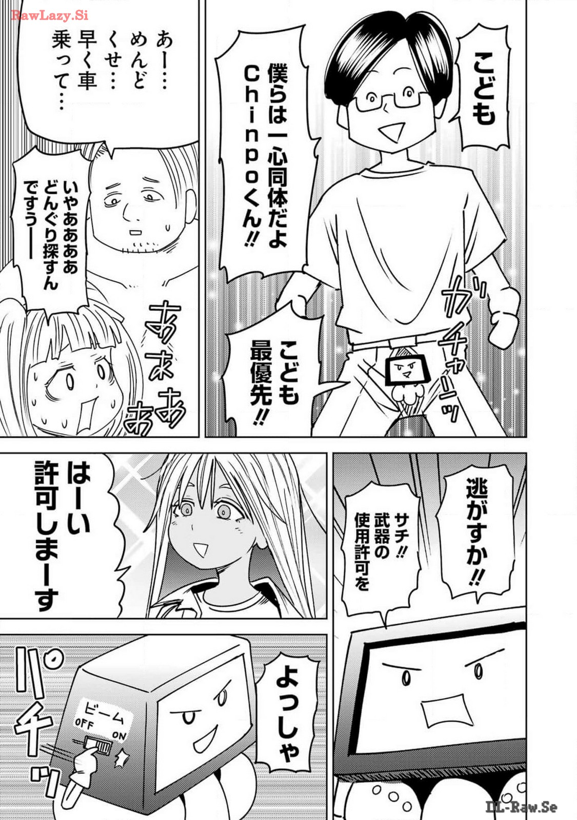 Plastic Nee-san Chap 294 - Next Chap 295