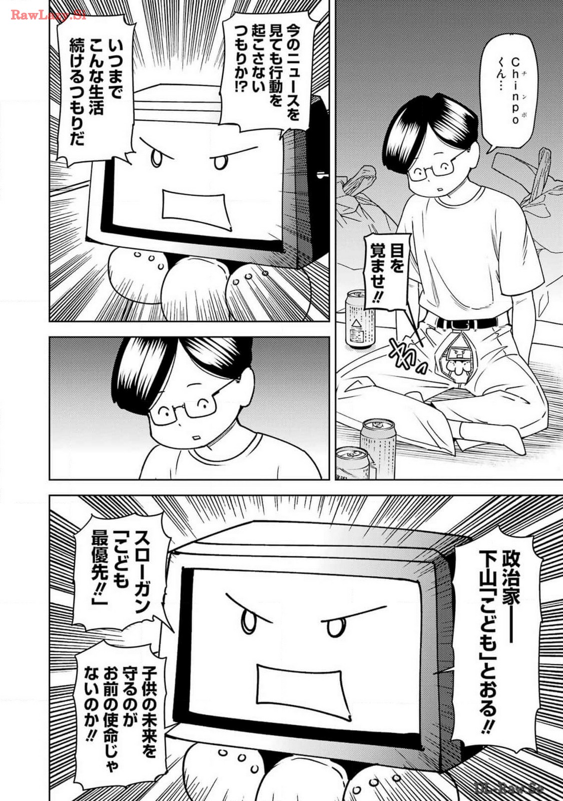 Plastic Nee-san Chap 294 - Next Chap 295