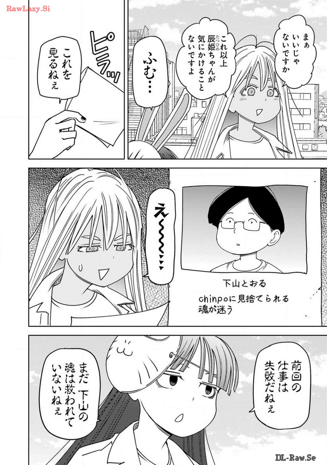 Plastic Nee-san Chap 294 - Next Chap 295
